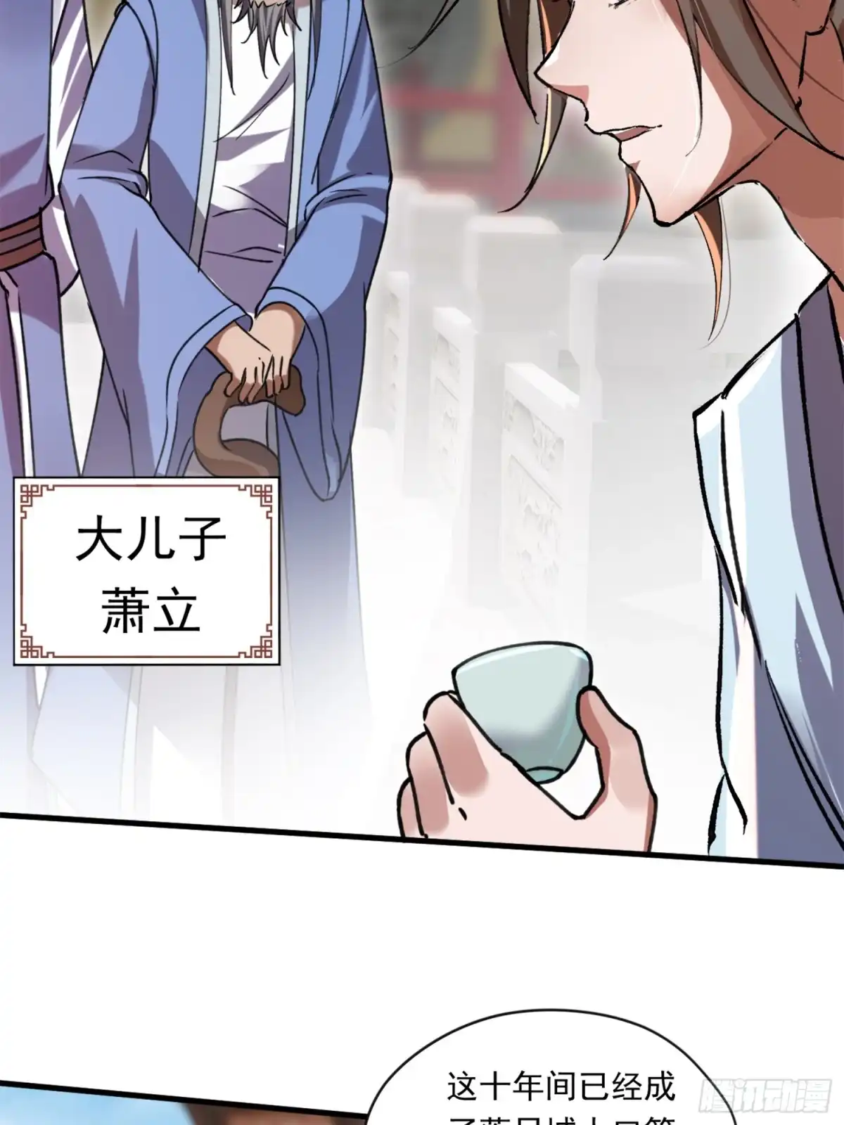 《百岁开系统，孝子贤孙跪满山！》上门退婚 第12页