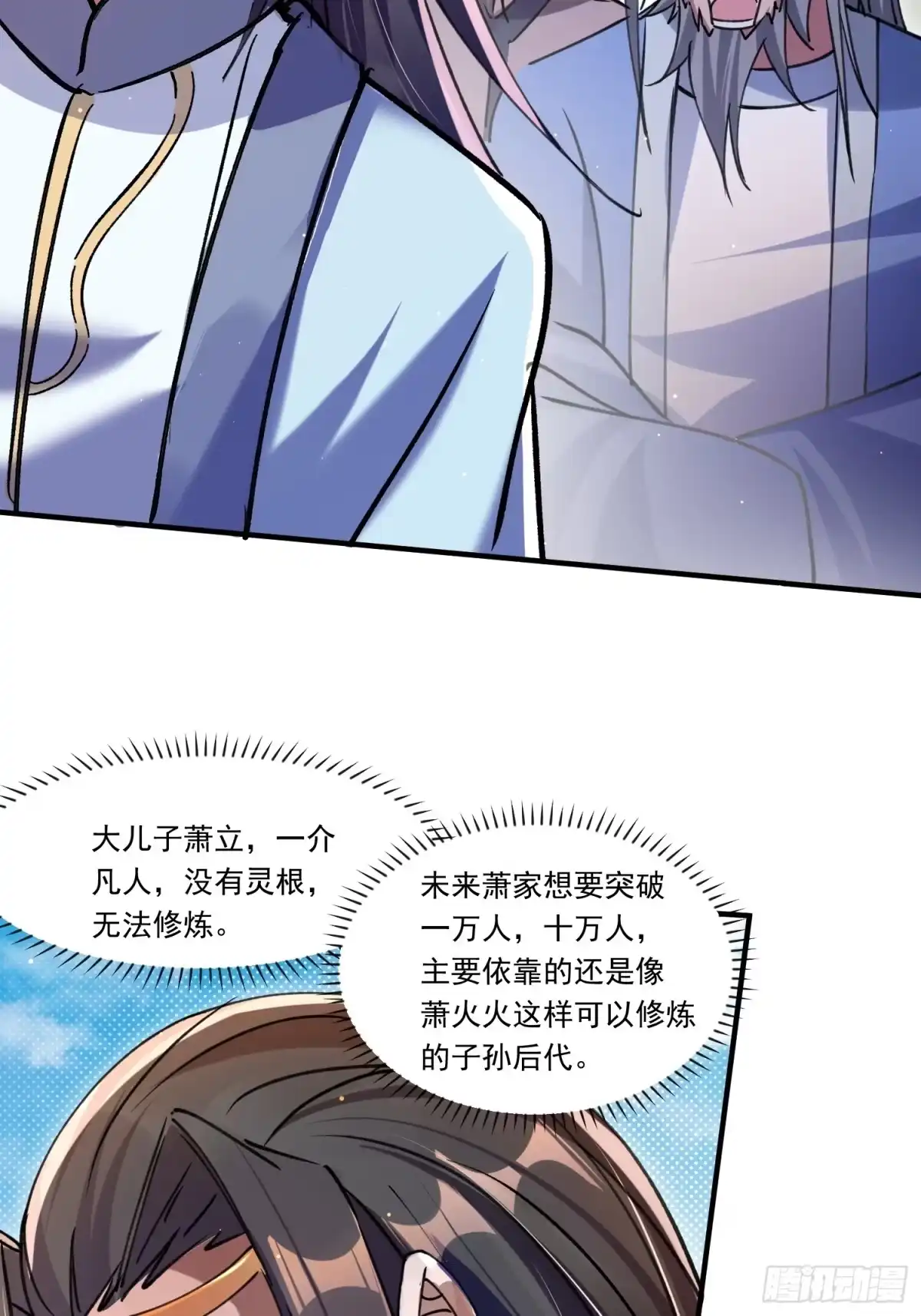 《百岁开系统，孝子贤孙跪满山！》上门退婚 第26页