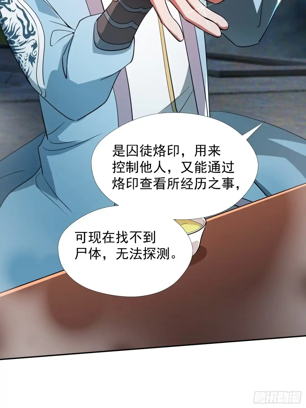 《百岁开系统，孝子贤孙跪满山！》杀你 第13页