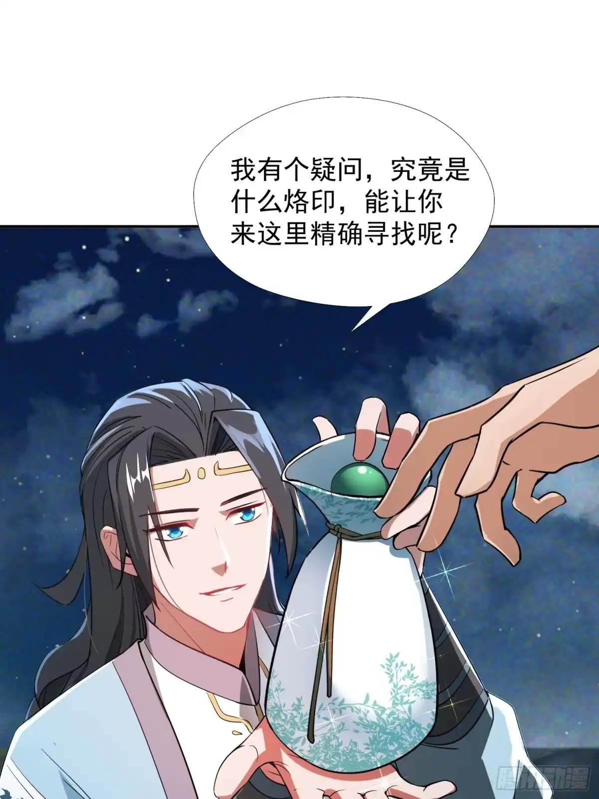 《百岁开系统，孝子贤孙跪满山！》杀你 第12页