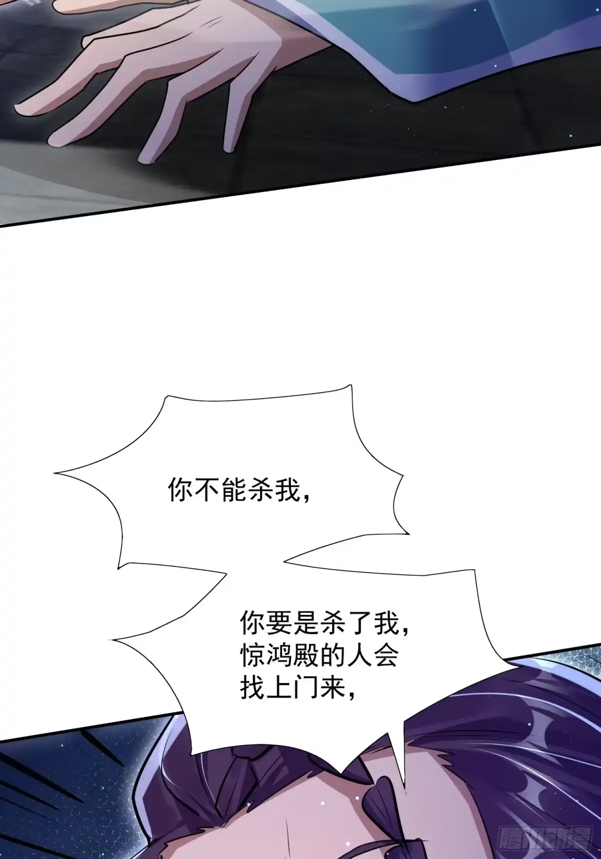 《百岁开系统，孝子贤孙跪满山！》杀你 第57页