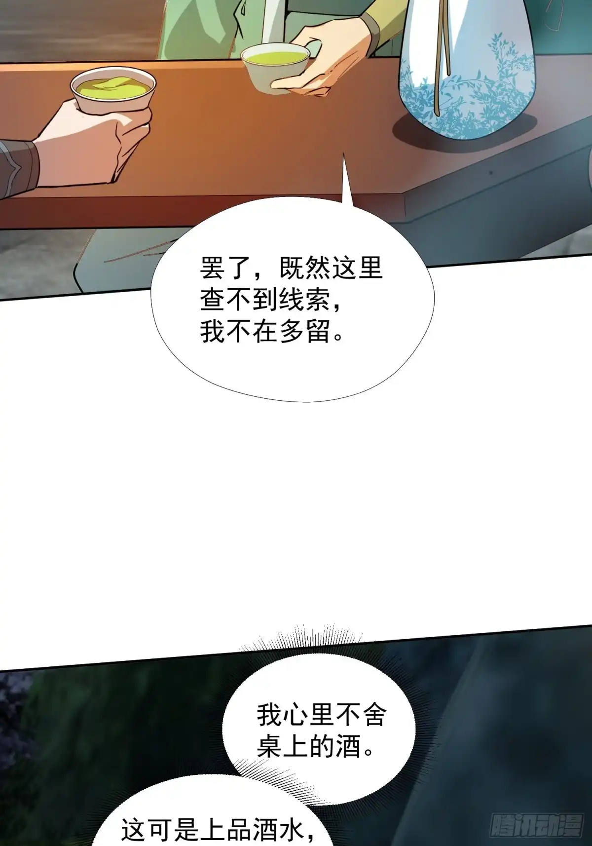 《百岁开系统，孝子贤孙跪满山！》杀你 第6页