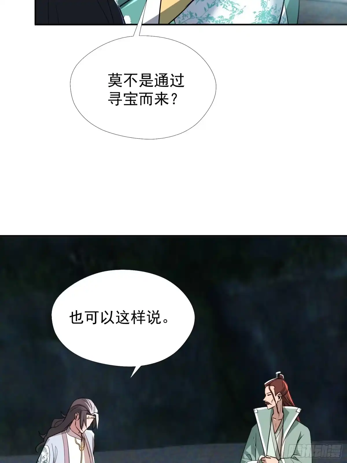 《百岁开系统，孝子贤孙跪满山！》杀你 第20页