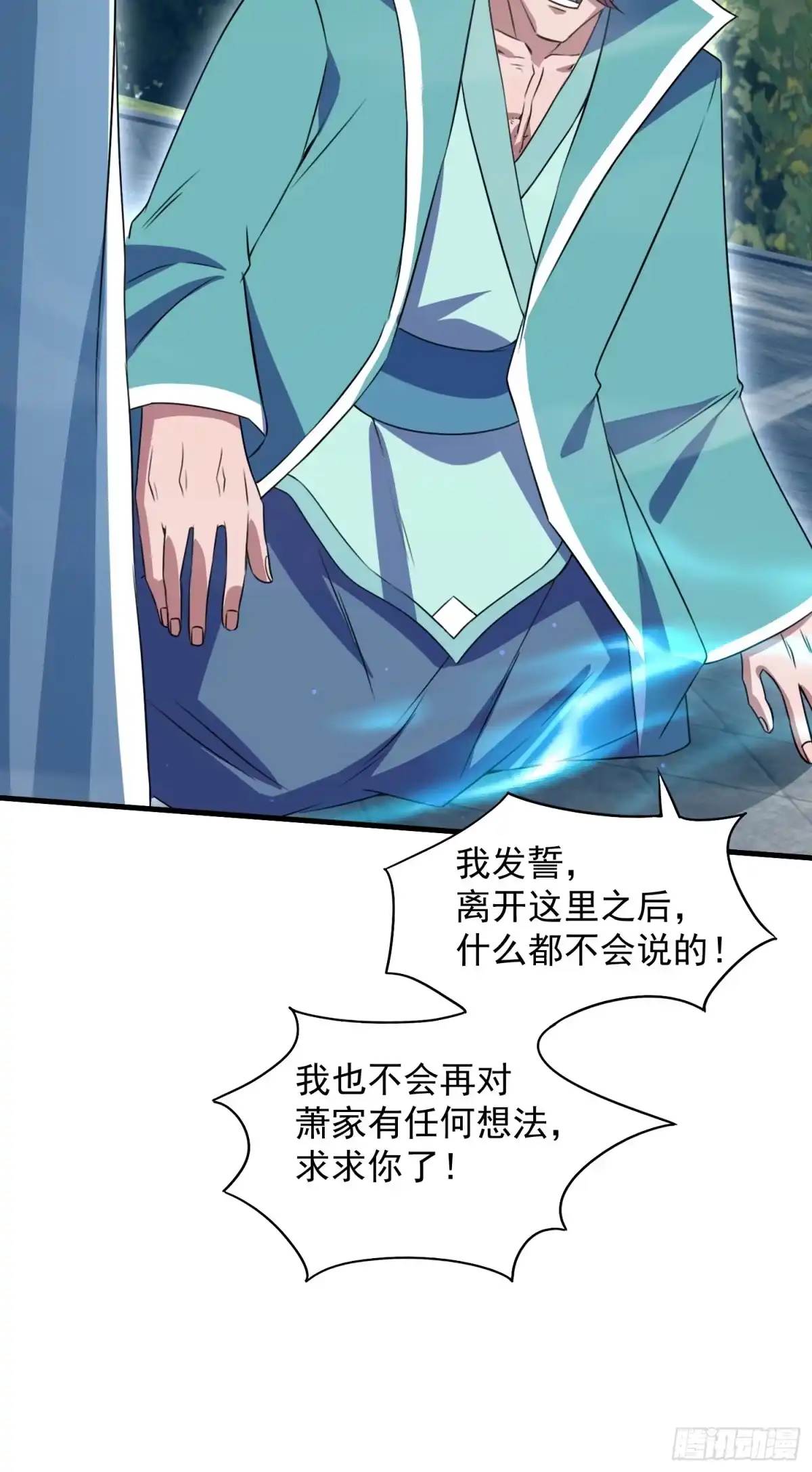 《百岁开系统，孝子贤孙跪满山！》杀你 第53页