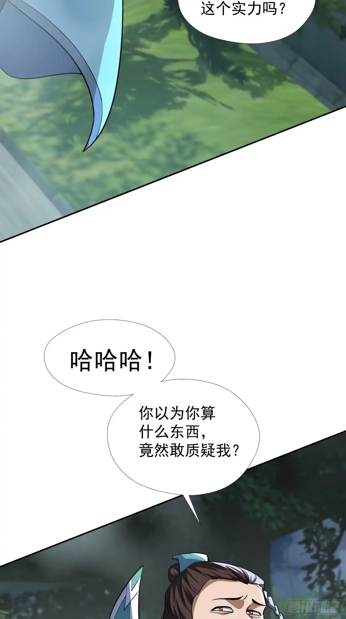 《百岁开系统，孝子贤孙跪满山！》杀你 第34页