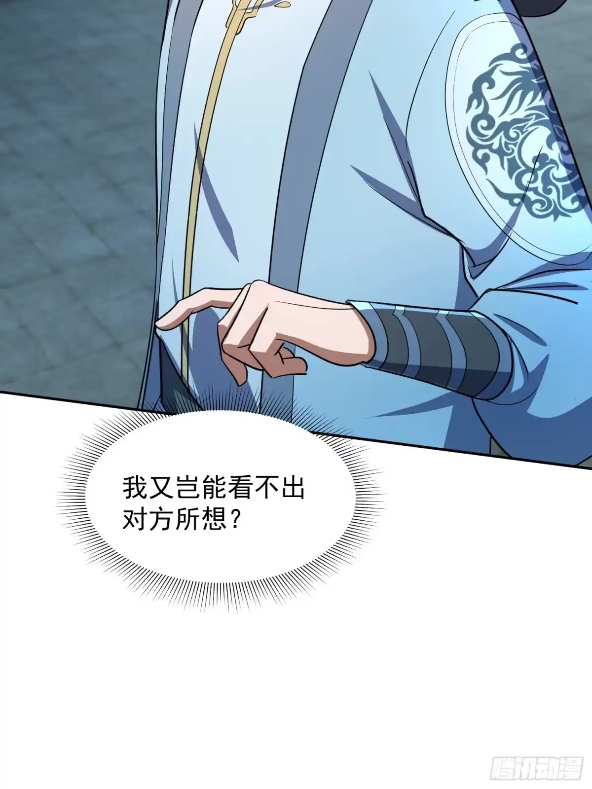 《百岁开系统，孝子贤孙跪满山！》杀你 第25页