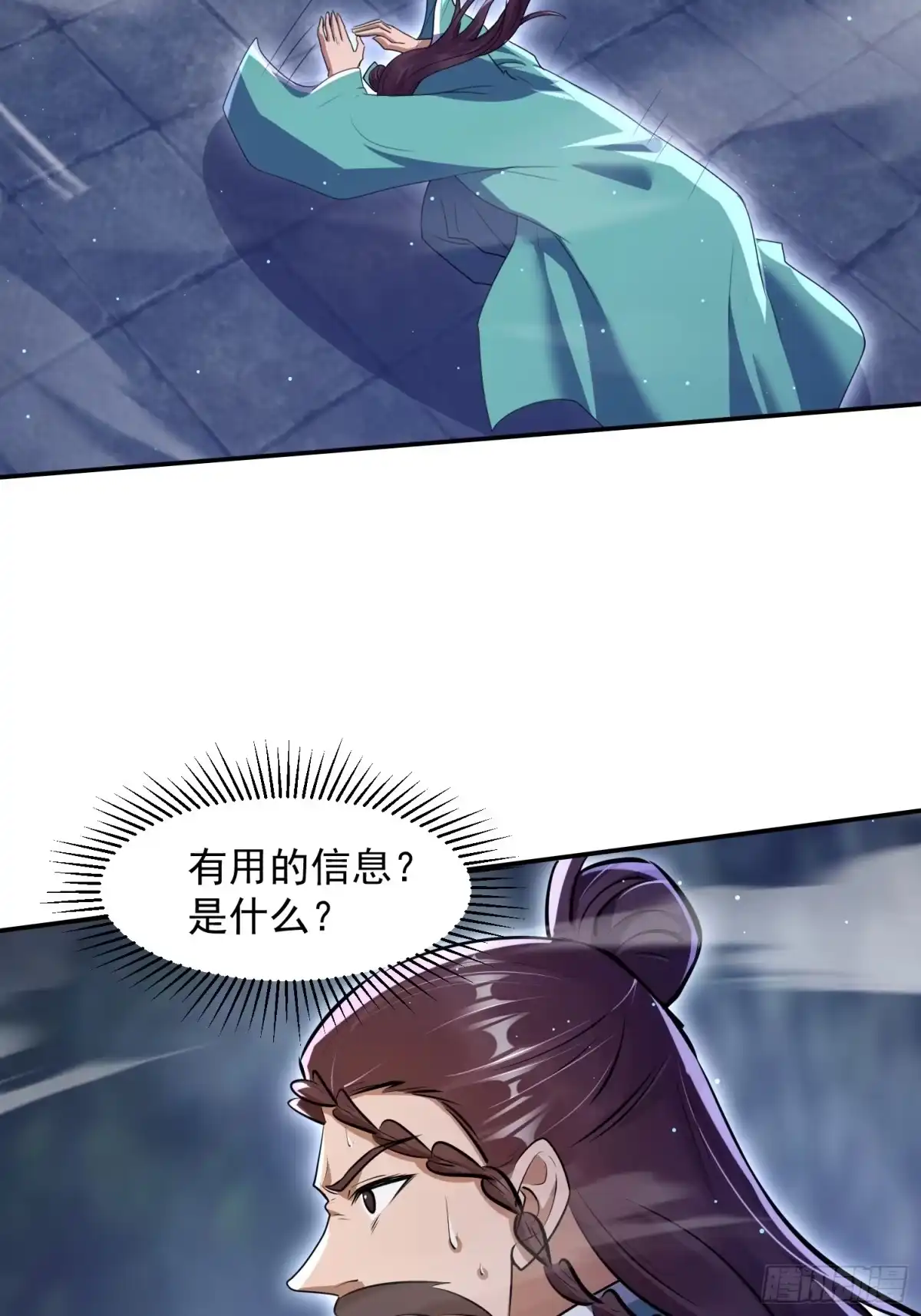 《百岁开系统，孝子贤孙跪满山！》杀你 第55页