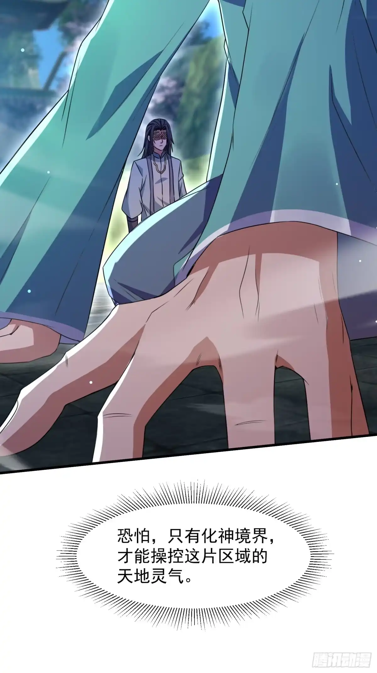 《百岁开系统，孝子贤孙跪满山！》杀你 第48页