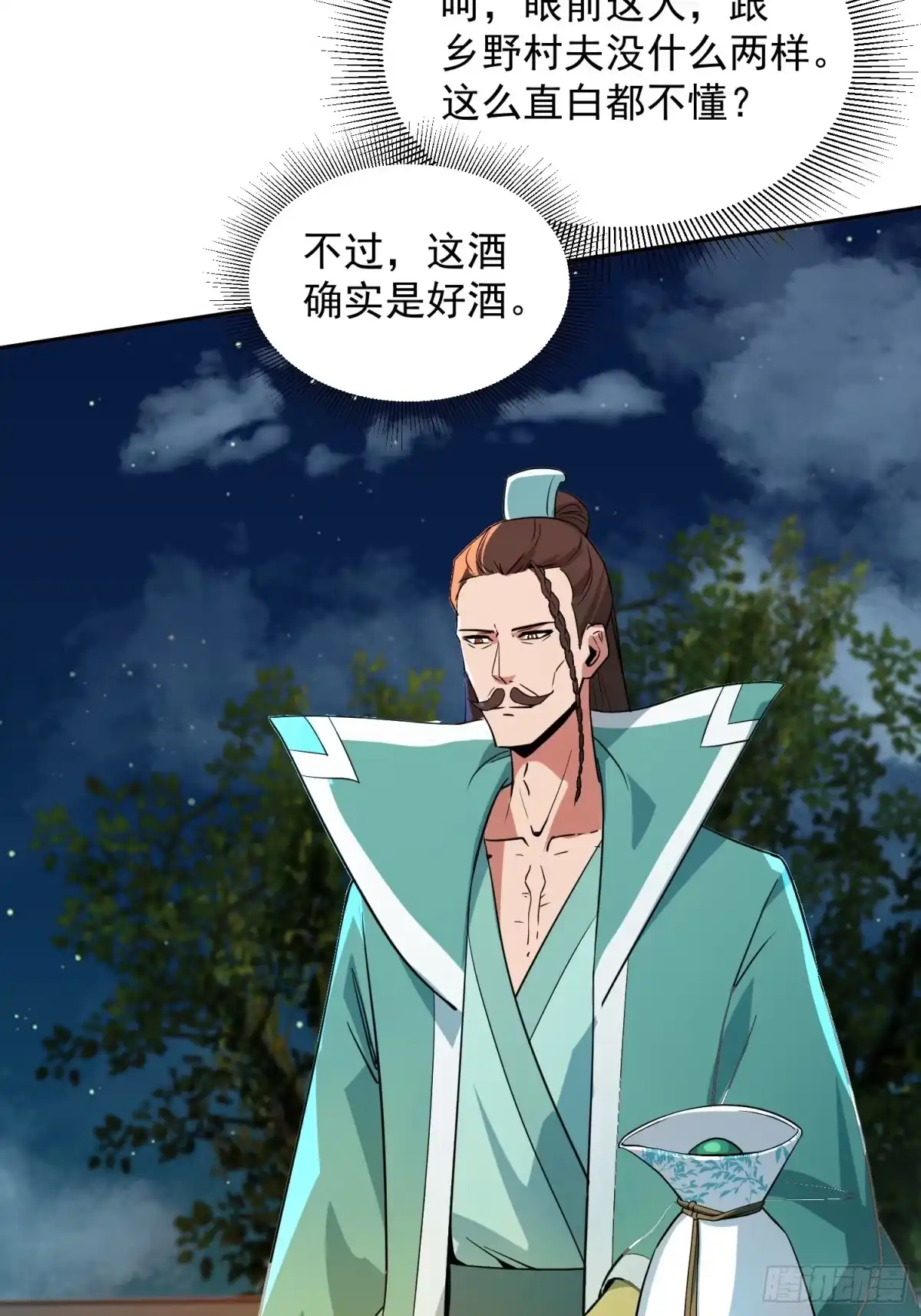 《百岁开系统，孝子贤孙跪满山！》杀你 第5页