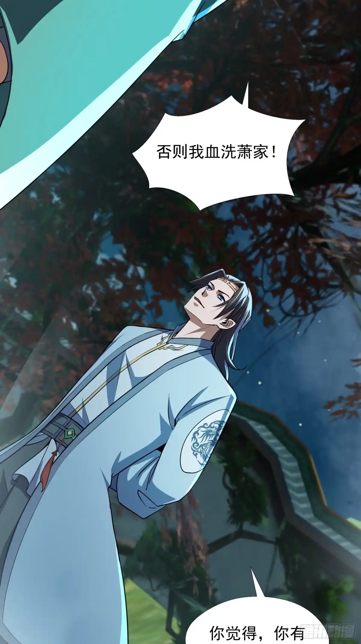 《百岁开系统，孝子贤孙跪满山！》杀你 第33页