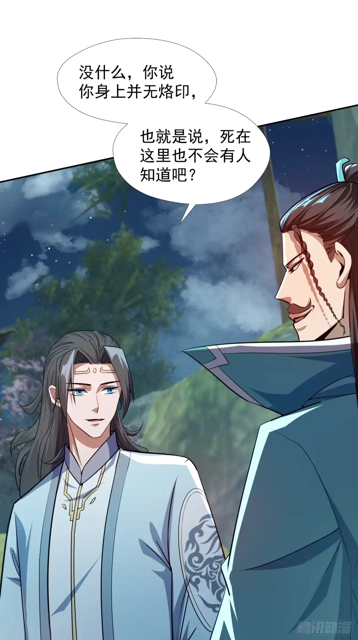 《百岁开系统，孝子贤孙跪满山！》杀你 第29页