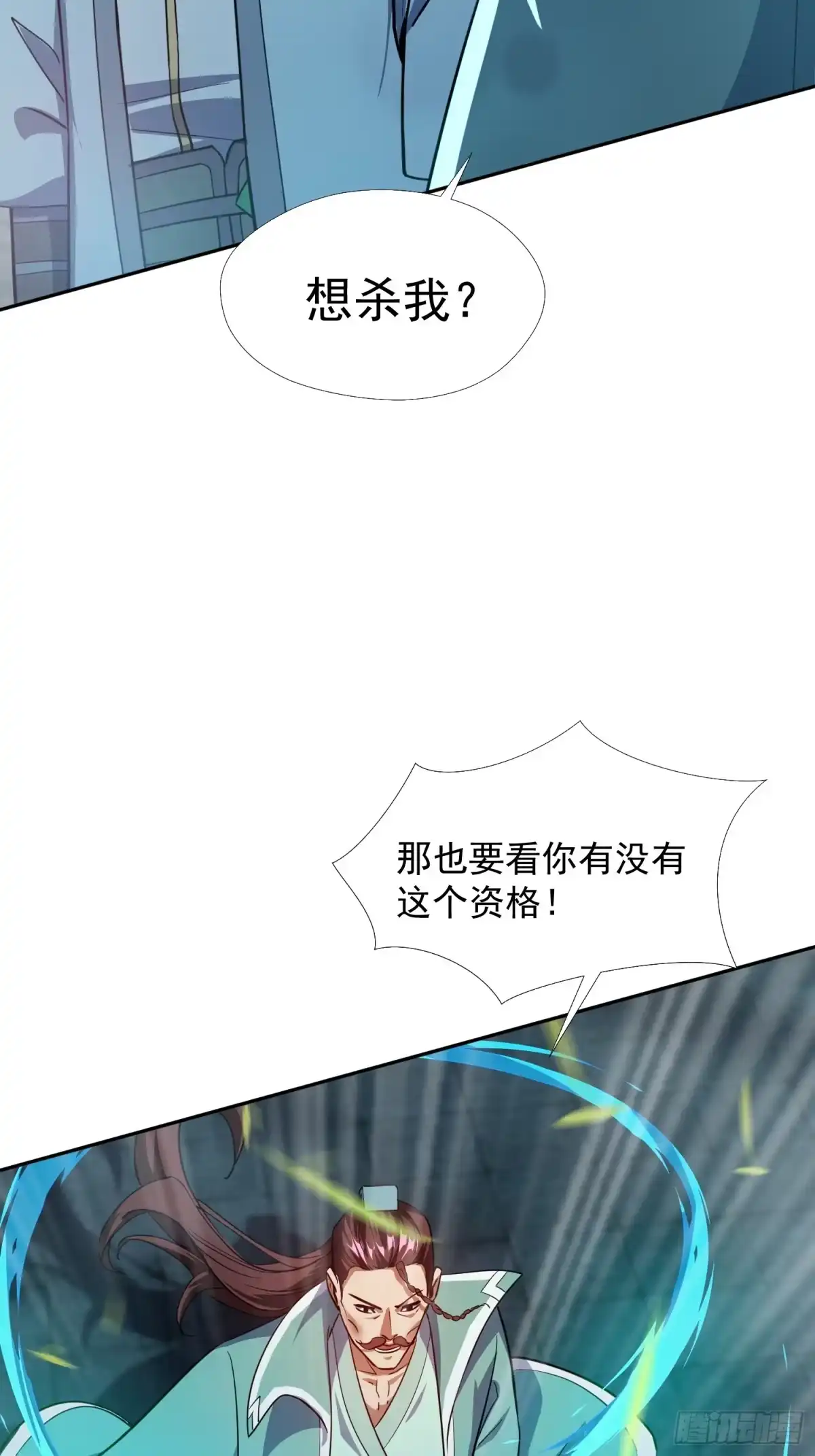 《百岁开系统，孝子贤孙跪满山！》杀你 第30页