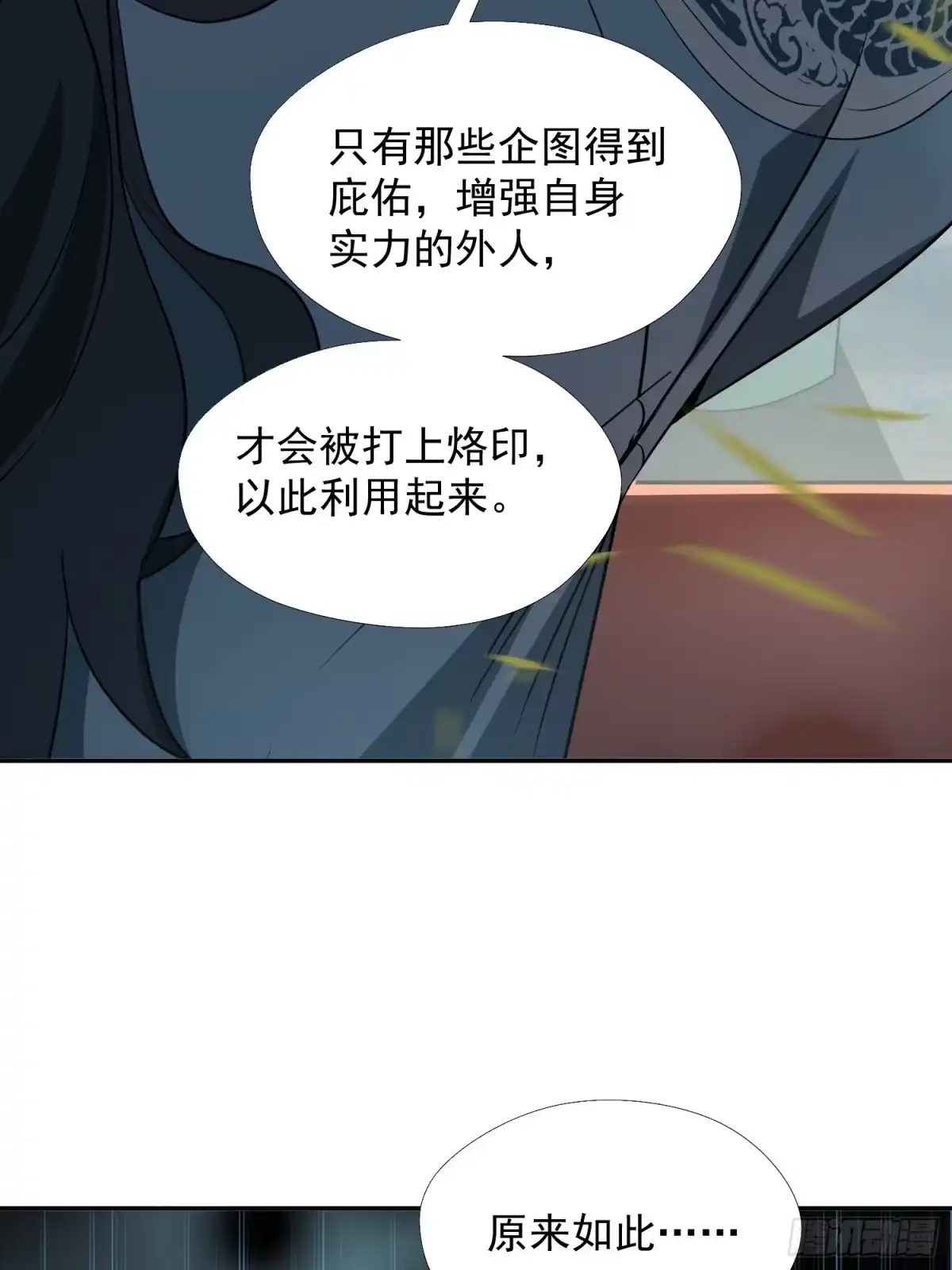《百岁开系统，孝子贤孙跪满山！》杀你 第16页