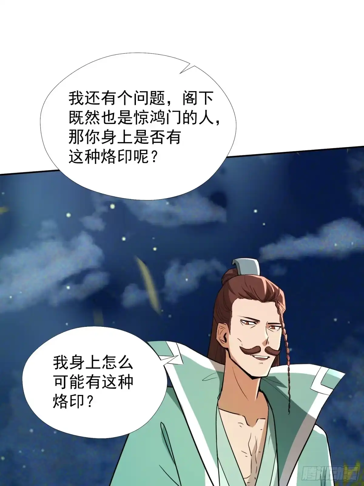 《百岁开系统，孝子贤孙跪满山！》杀你 第14页