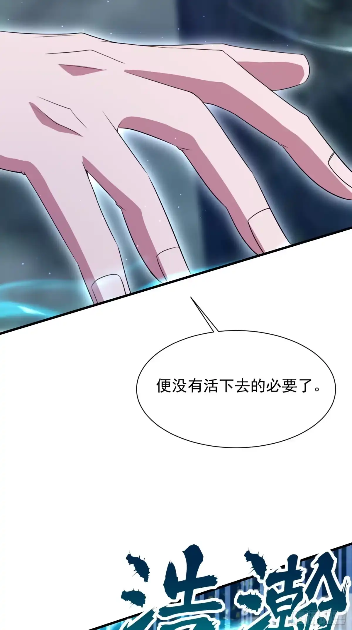 《百岁开系统，孝子贤孙跪满山！》杀你 第51页
