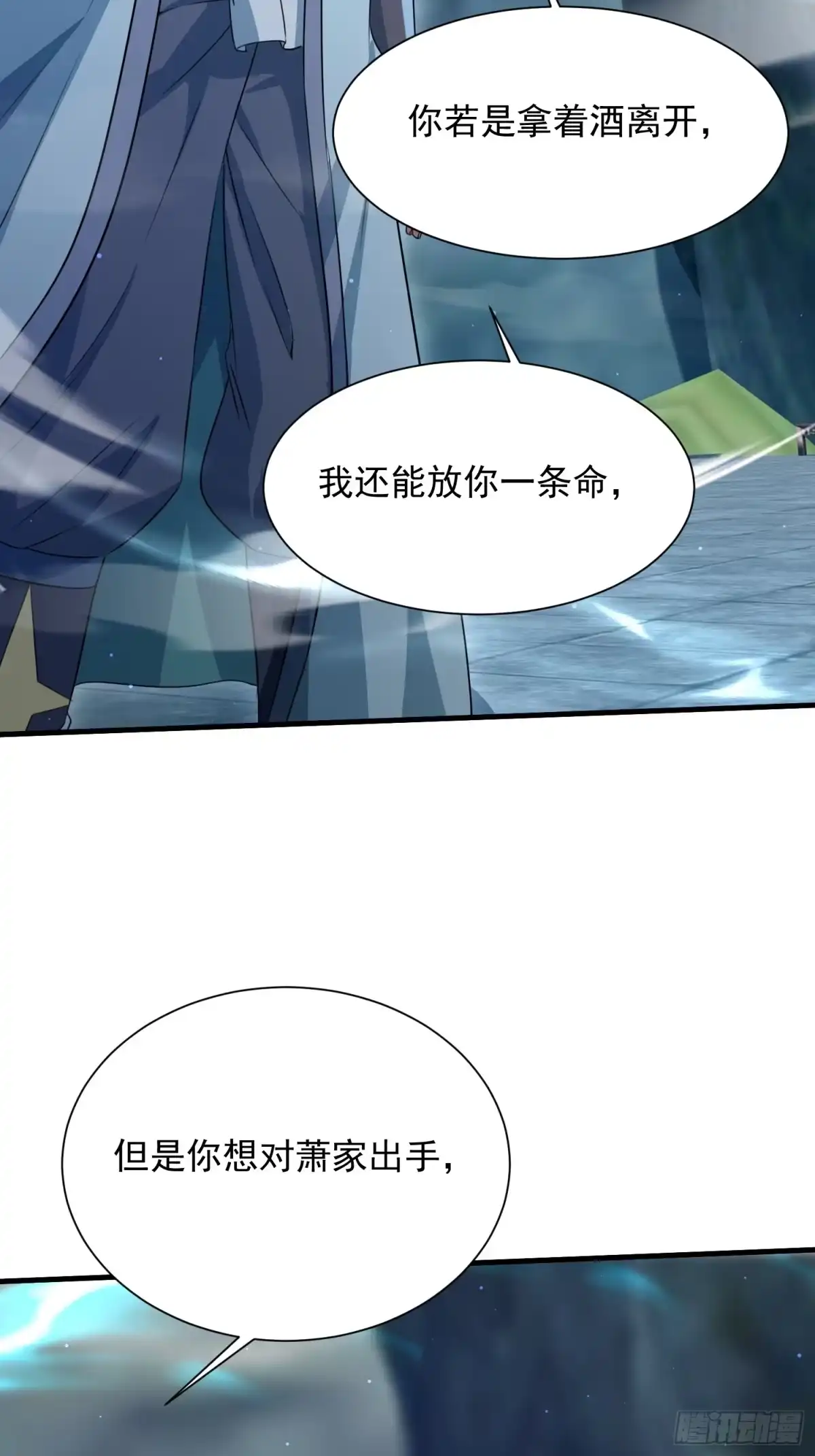 《百岁开系统，孝子贤孙跪满山！》杀你 第50页