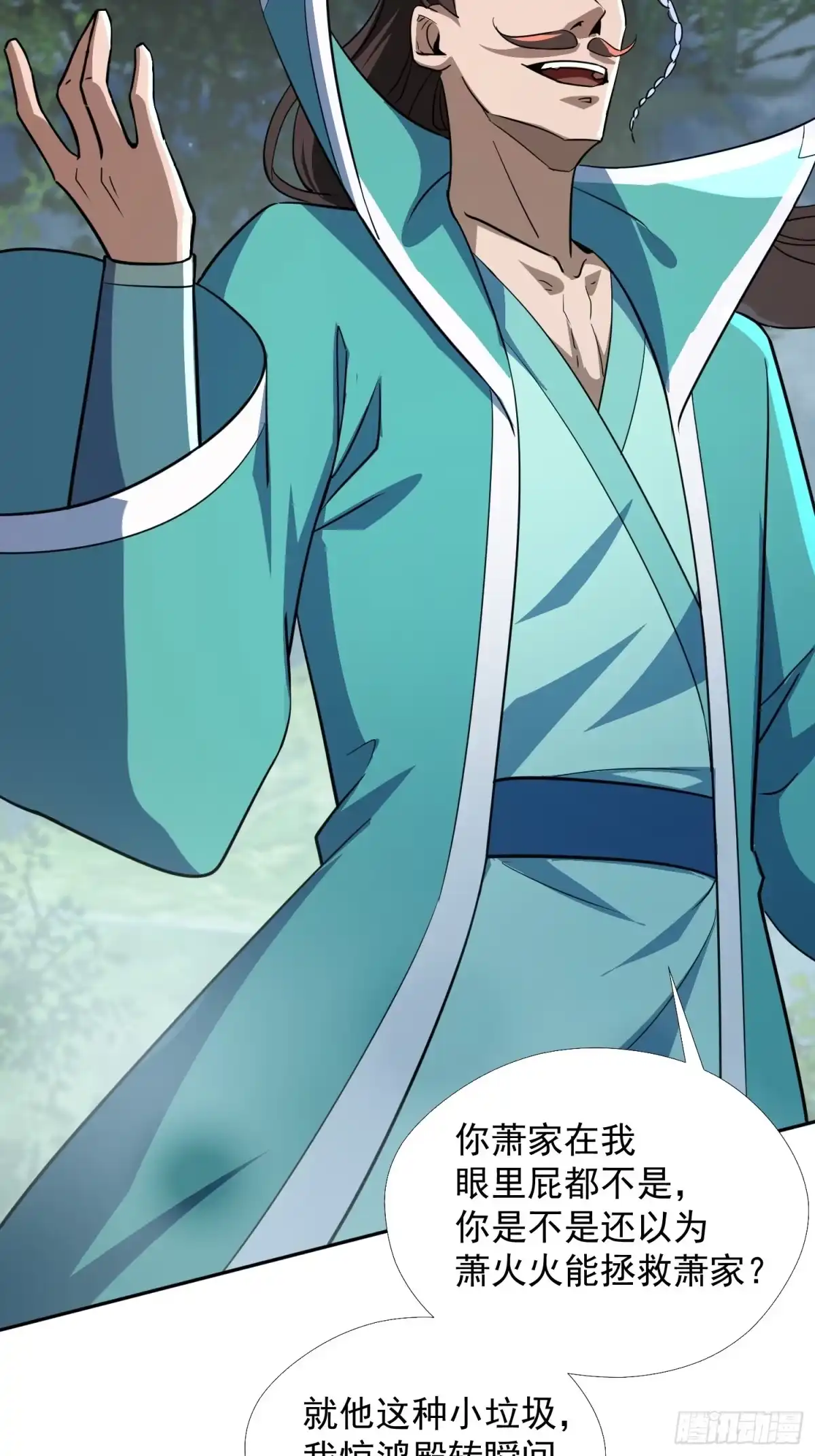 《百岁开系统，孝子贤孙跪满山！》杀你 第35页