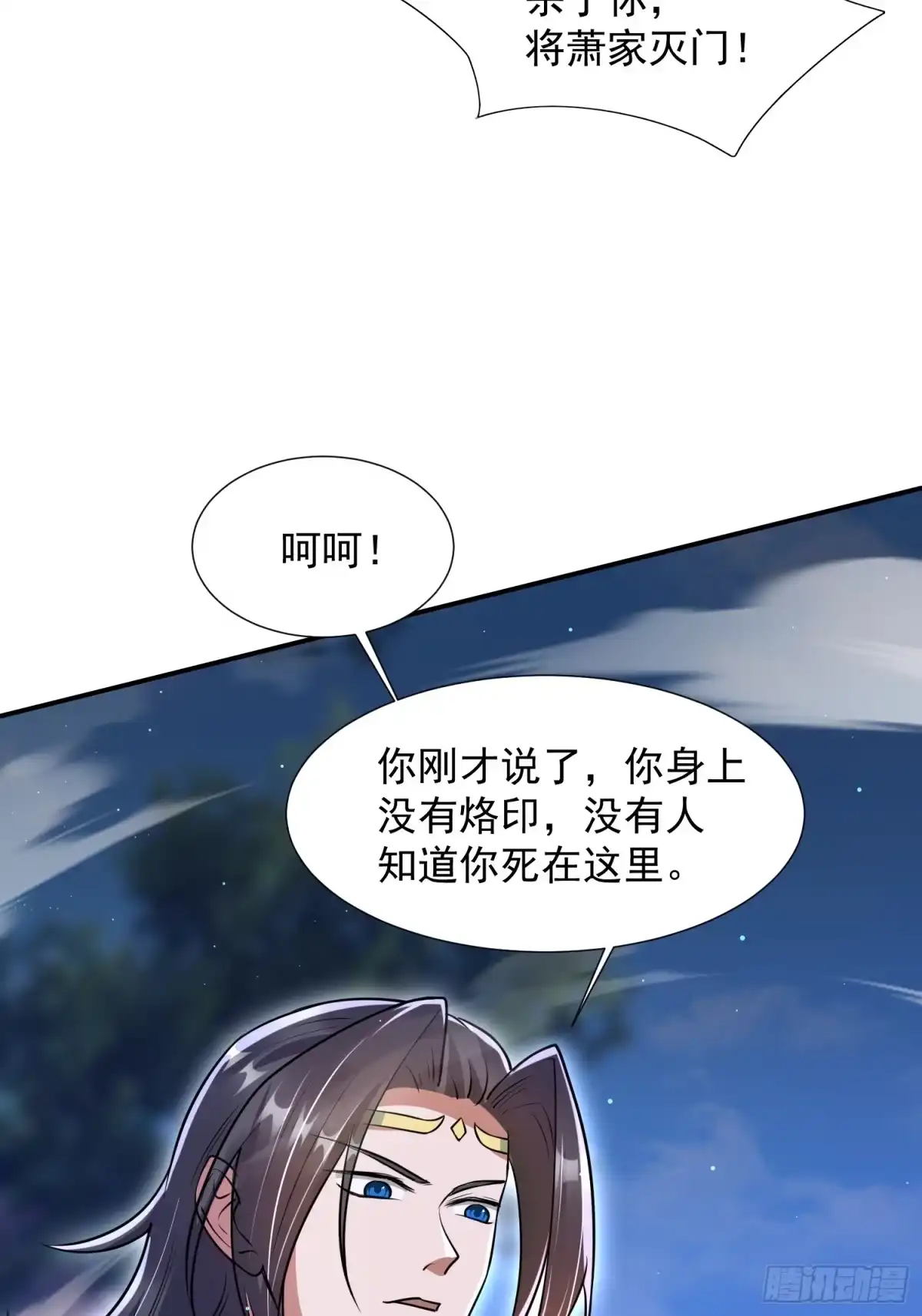 《百岁开系统，孝子贤孙跪满山！》杀你 第59页