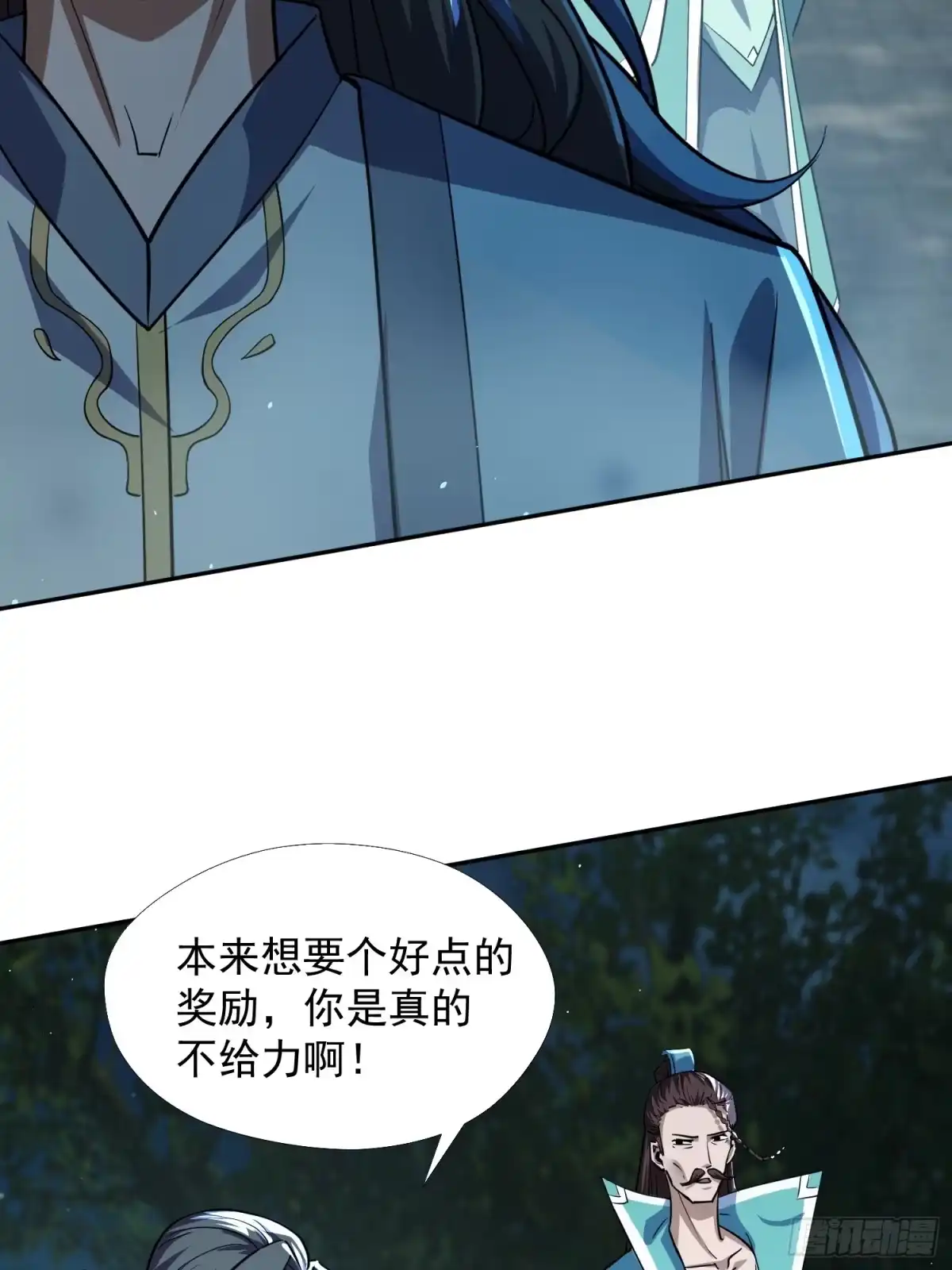 《百岁开系统，孝子贤孙跪满山！》杀你 第27页
