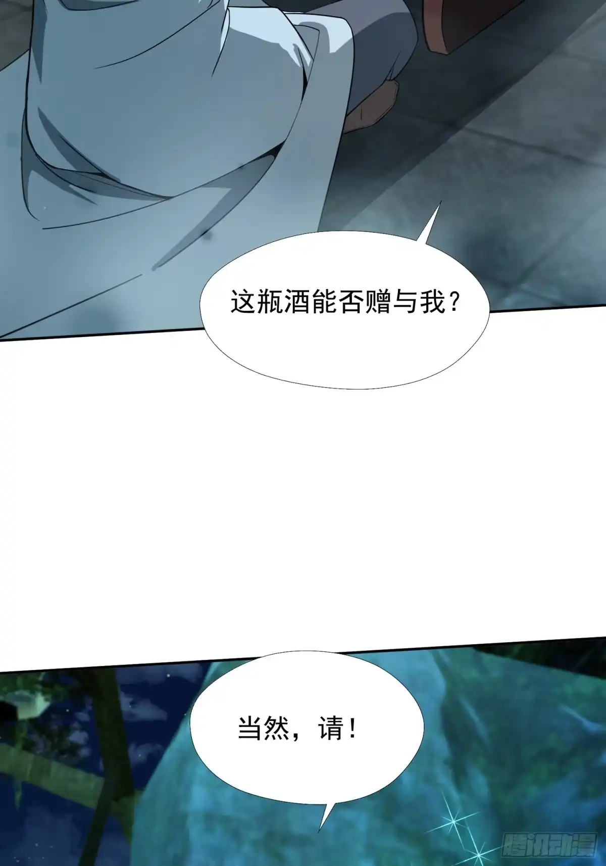 《百岁开系统，孝子贤孙跪满山！》杀你 第10页