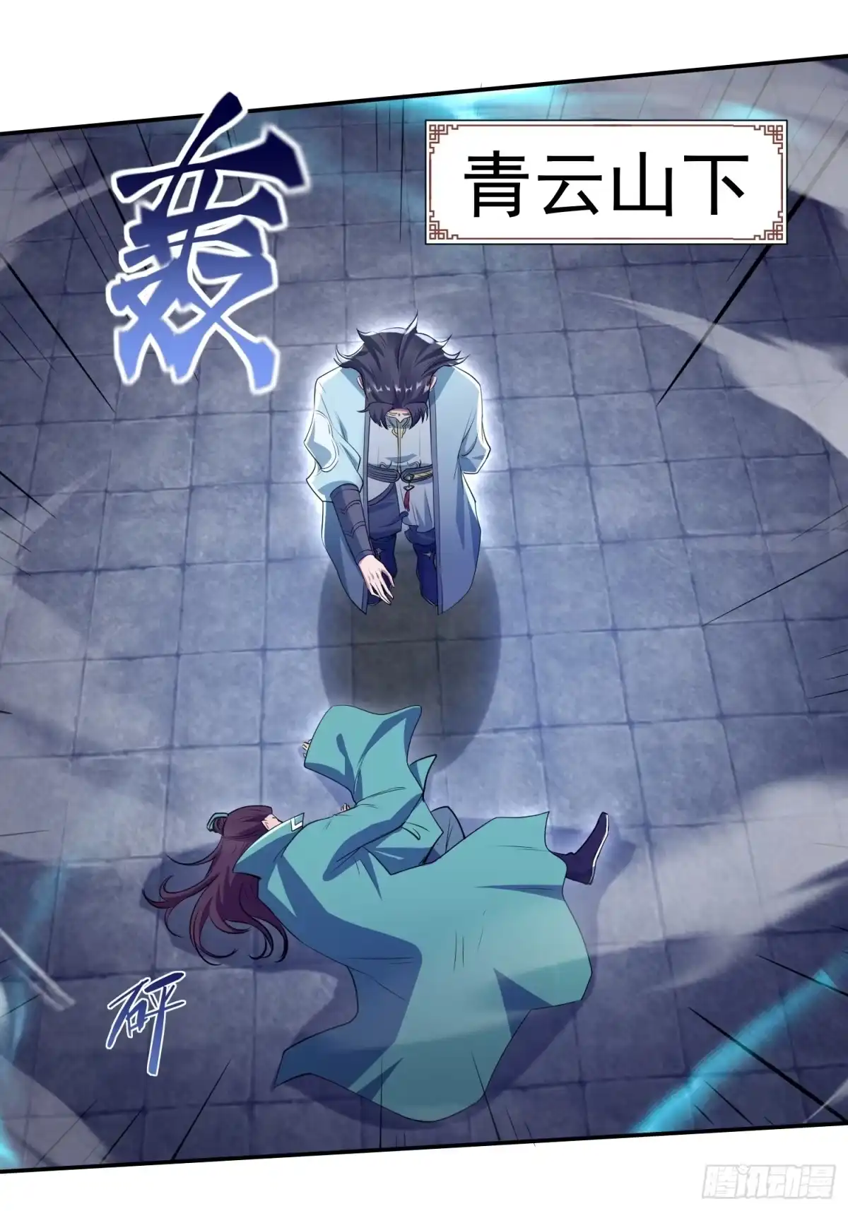 《百岁开系统，孝子贤孙跪满山！》杀你 第63页