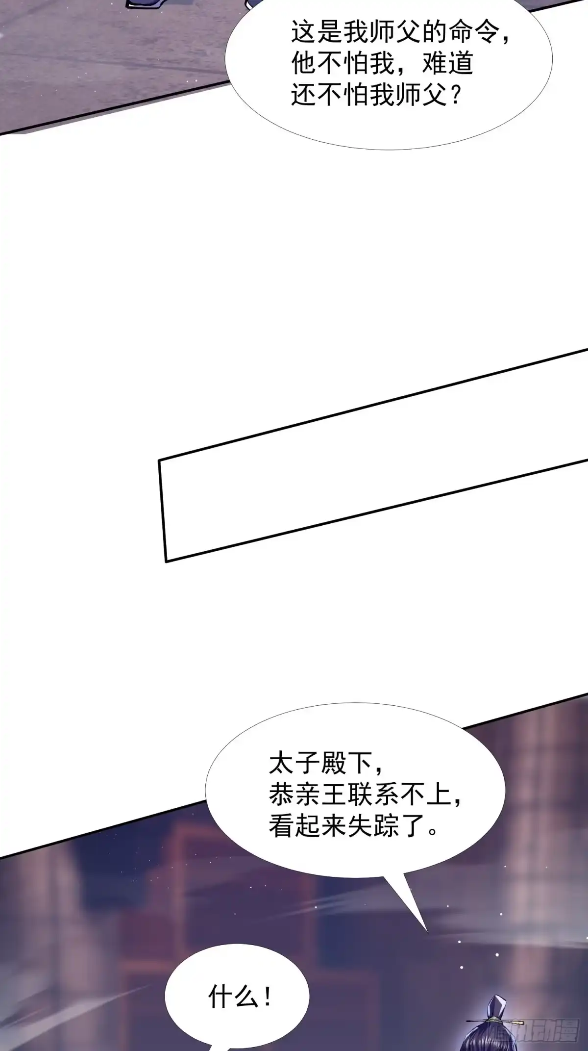 《百岁开系统，孝子贤孙跪满山！》回娘家 第11页