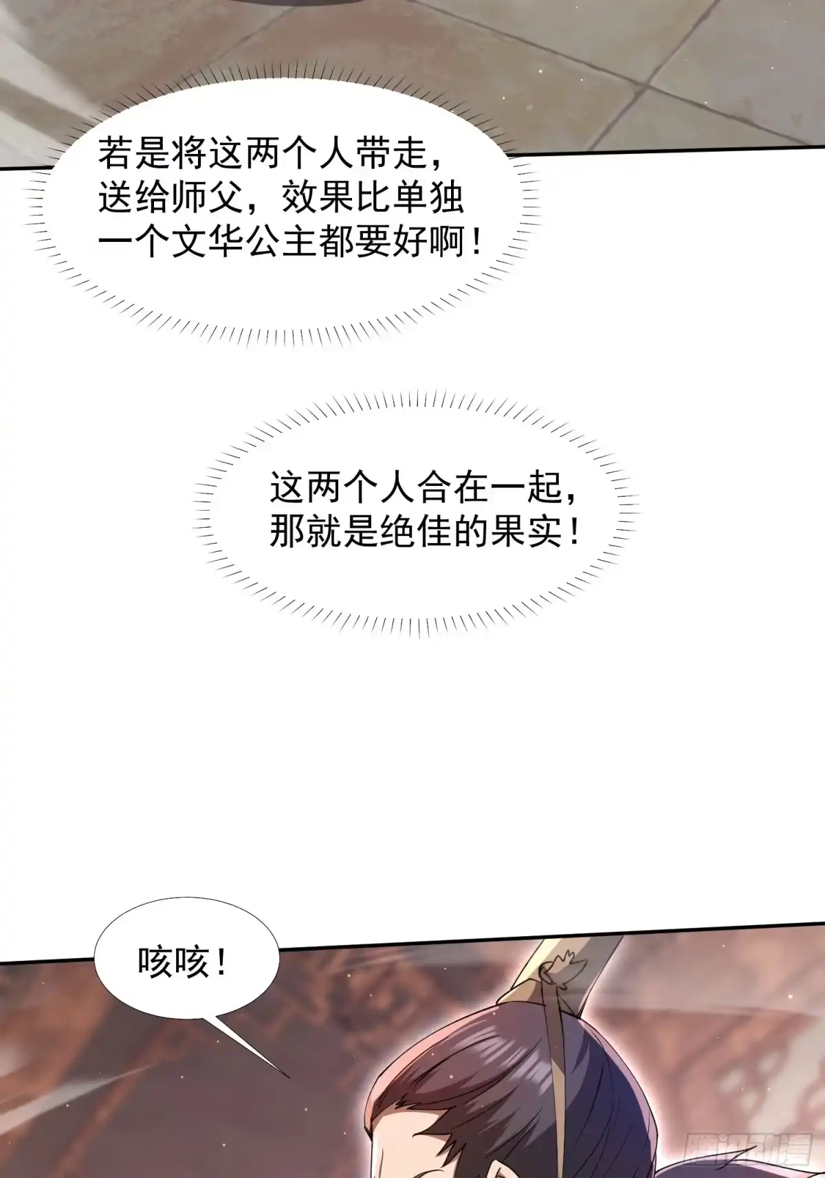 《百岁开系统，孝子贤孙跪满山！》回娘家 第57页