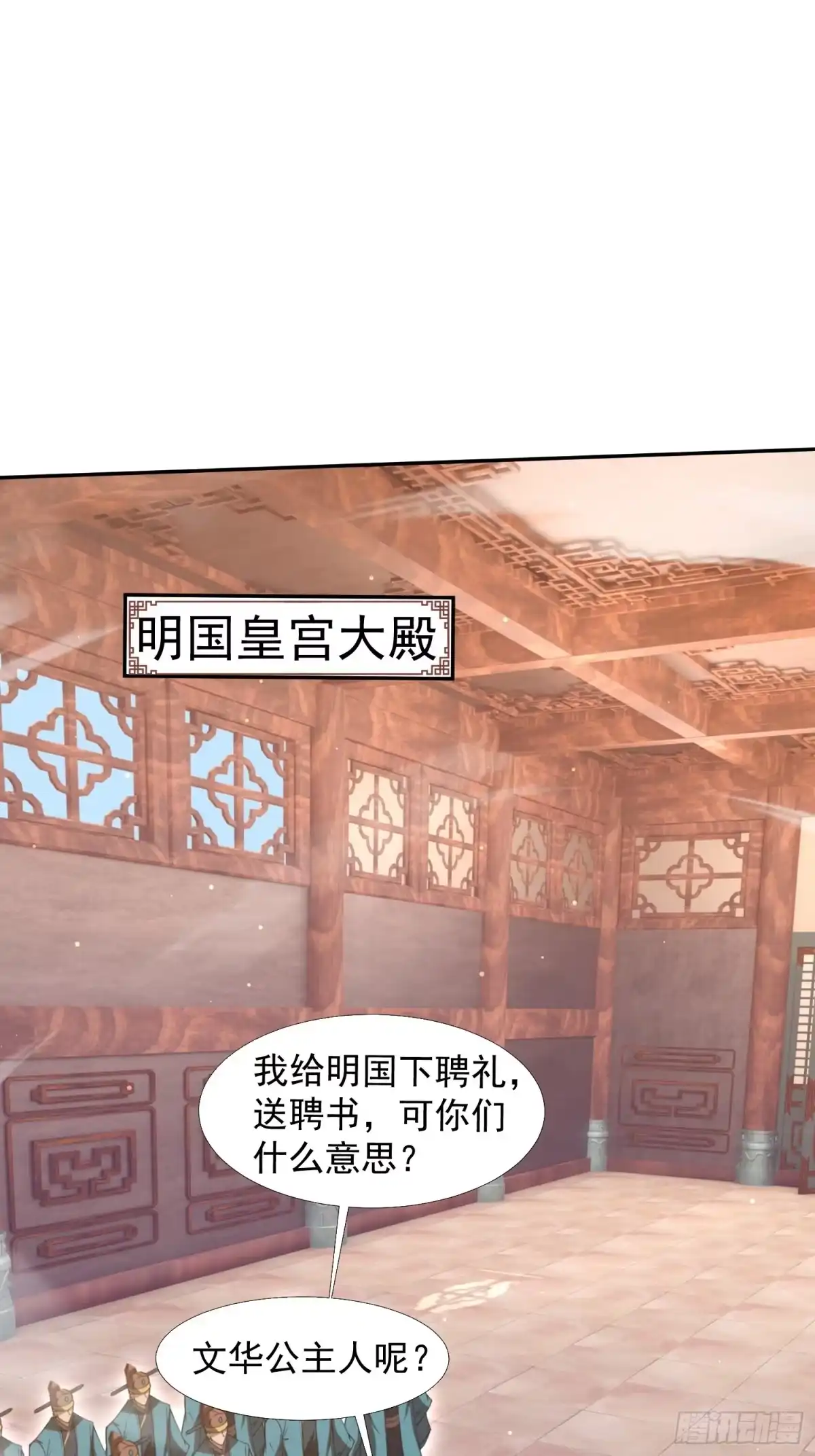 《百岁开系统，孝子贤孙跪满山！》回娘家 第27页