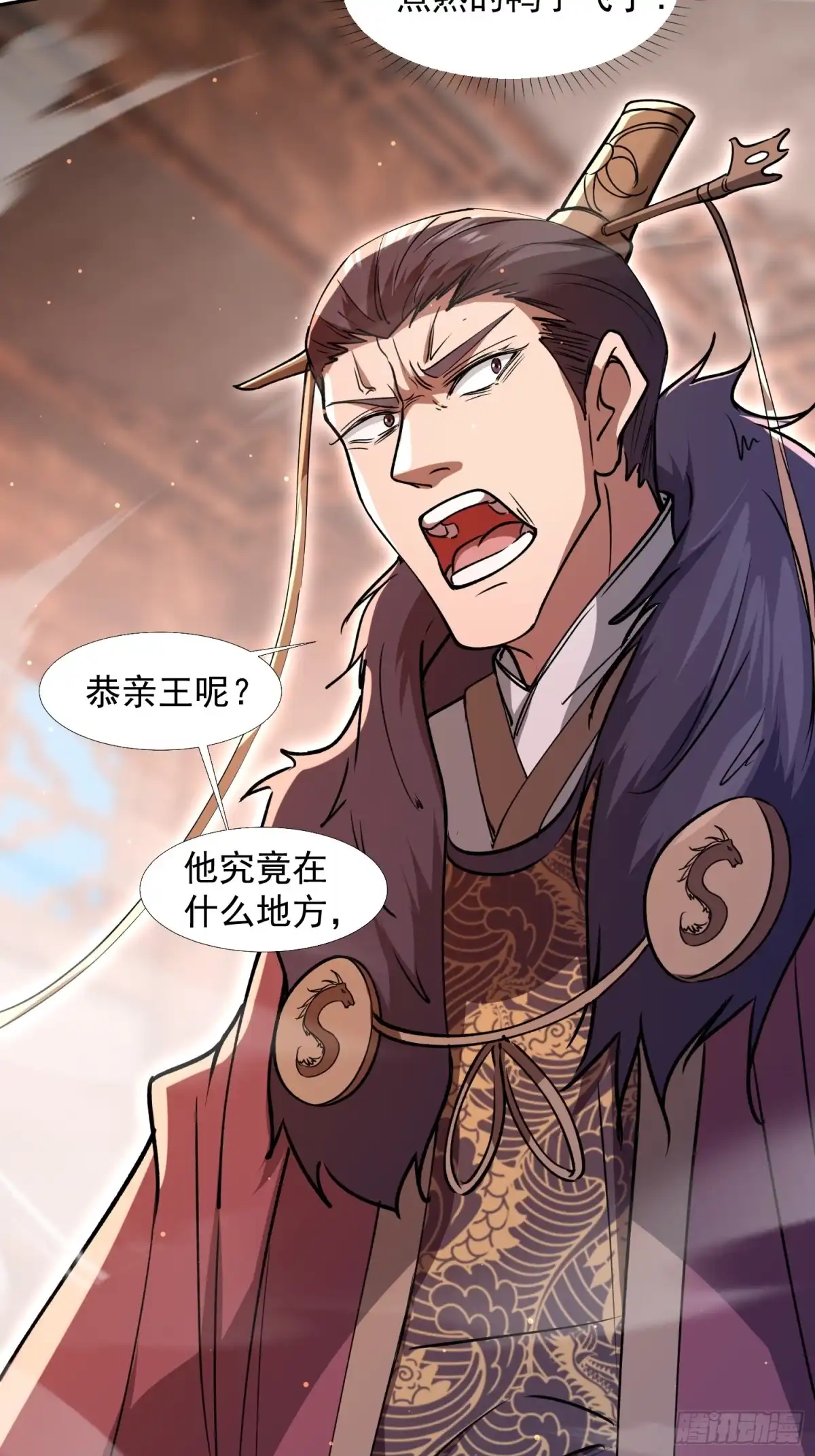 《百岁开系统，孝子贤孙跪满山！》回娘家 第29页