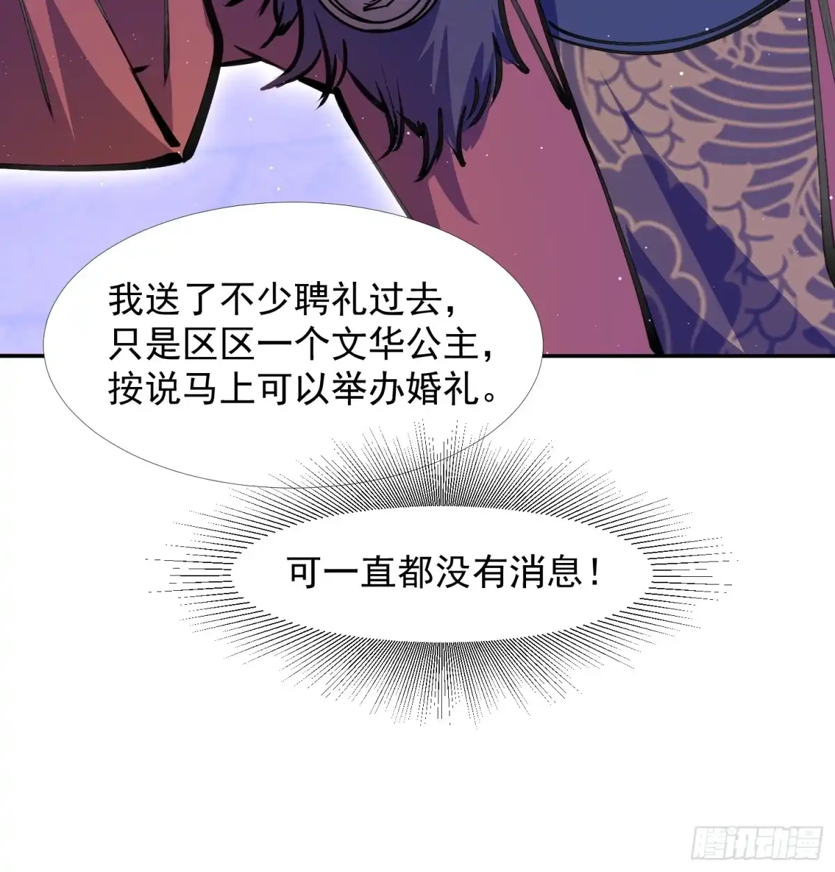《百岁开系统，孝子贤孙跪满山！》回娘家 第9页