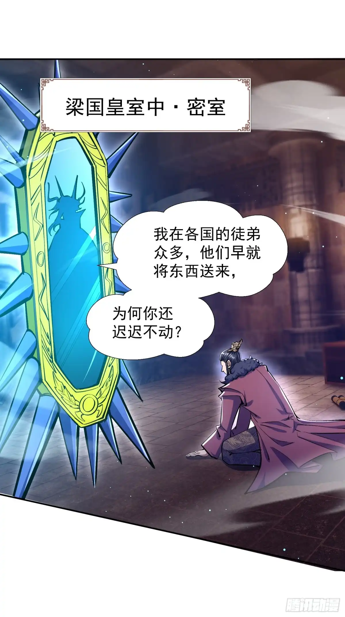 《百岁开系统，孝子贤孙跪满山！》回娘家 第3页