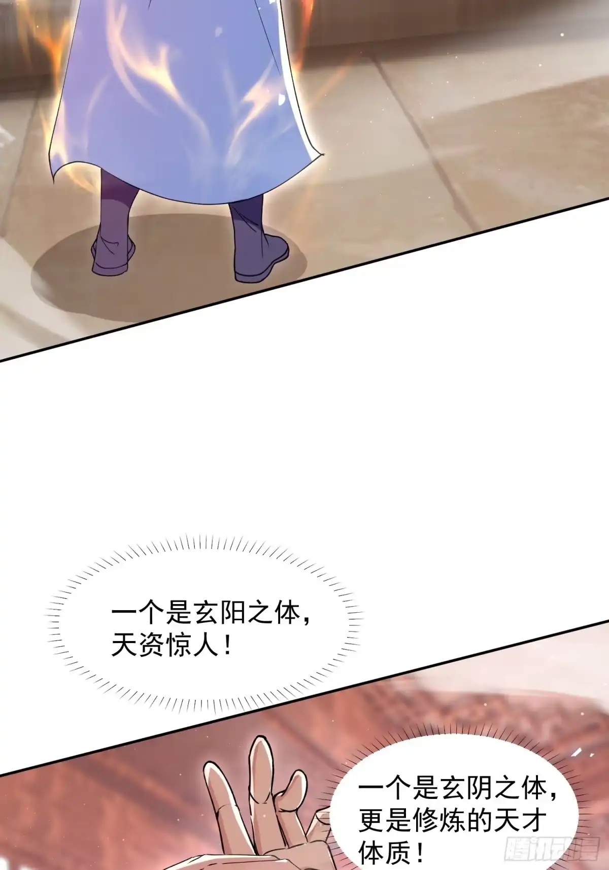 《百岁开系统，孝子贤孙跪满山！》回娘家 第55页