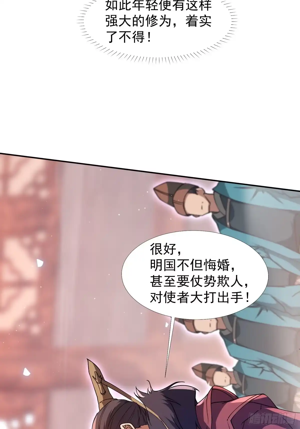 《百岁开系统，孝子贤孙跪满山！》回娘家 第59页