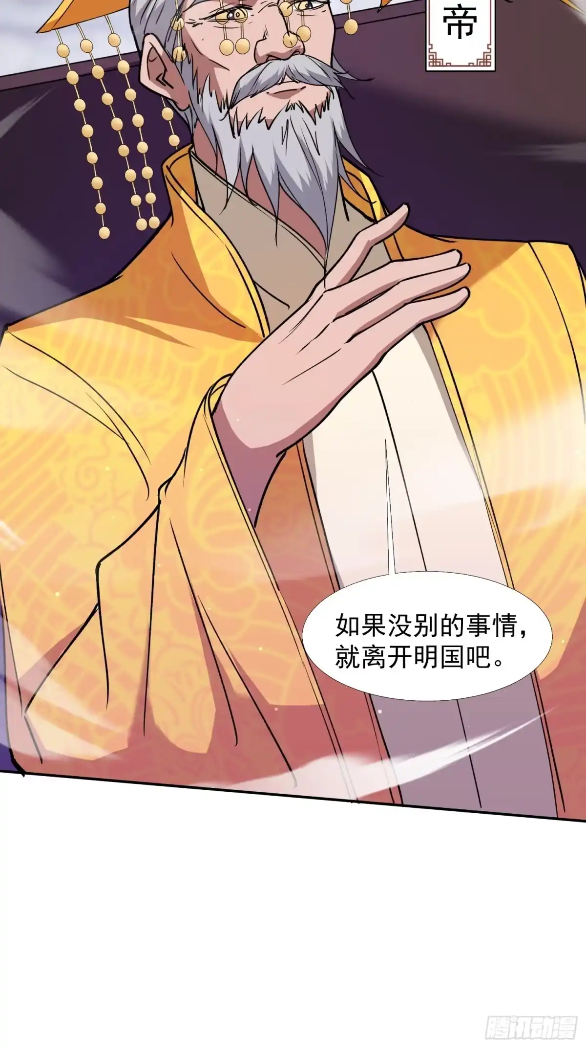《百岁开系统，孝子贤孙跪满山！》回娘家 第31页