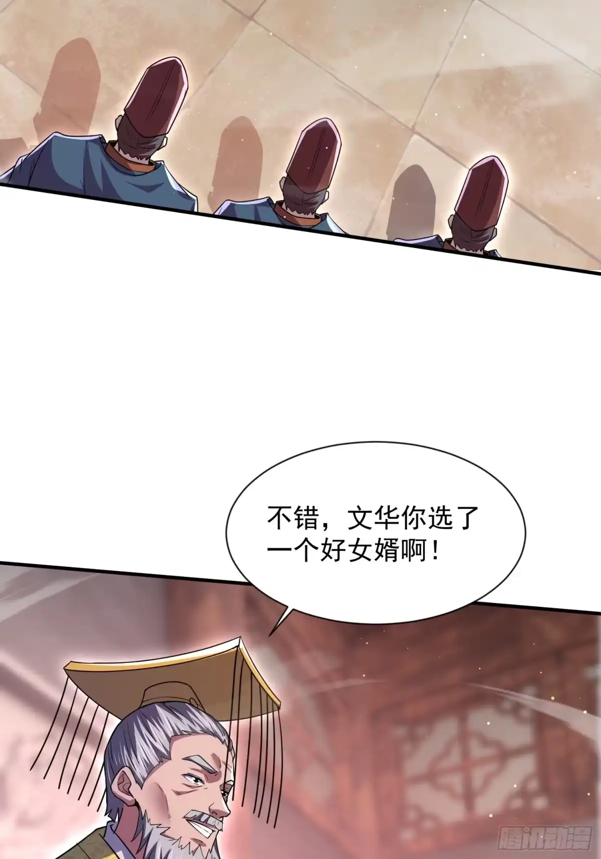 《百岁开系统，孝子贤孙跪满山！》回娘家 第65页