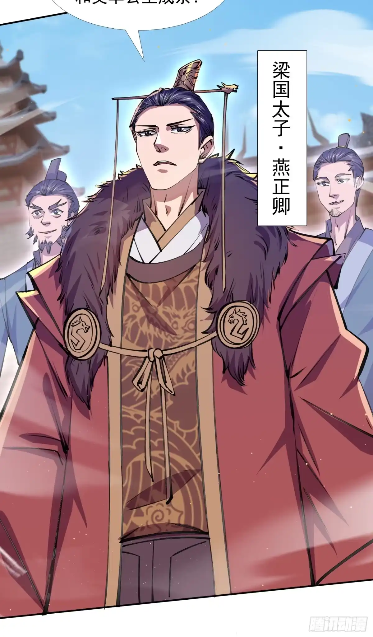 《百岁开系统，孝子贤孙跪满山！》回娘家 第17页