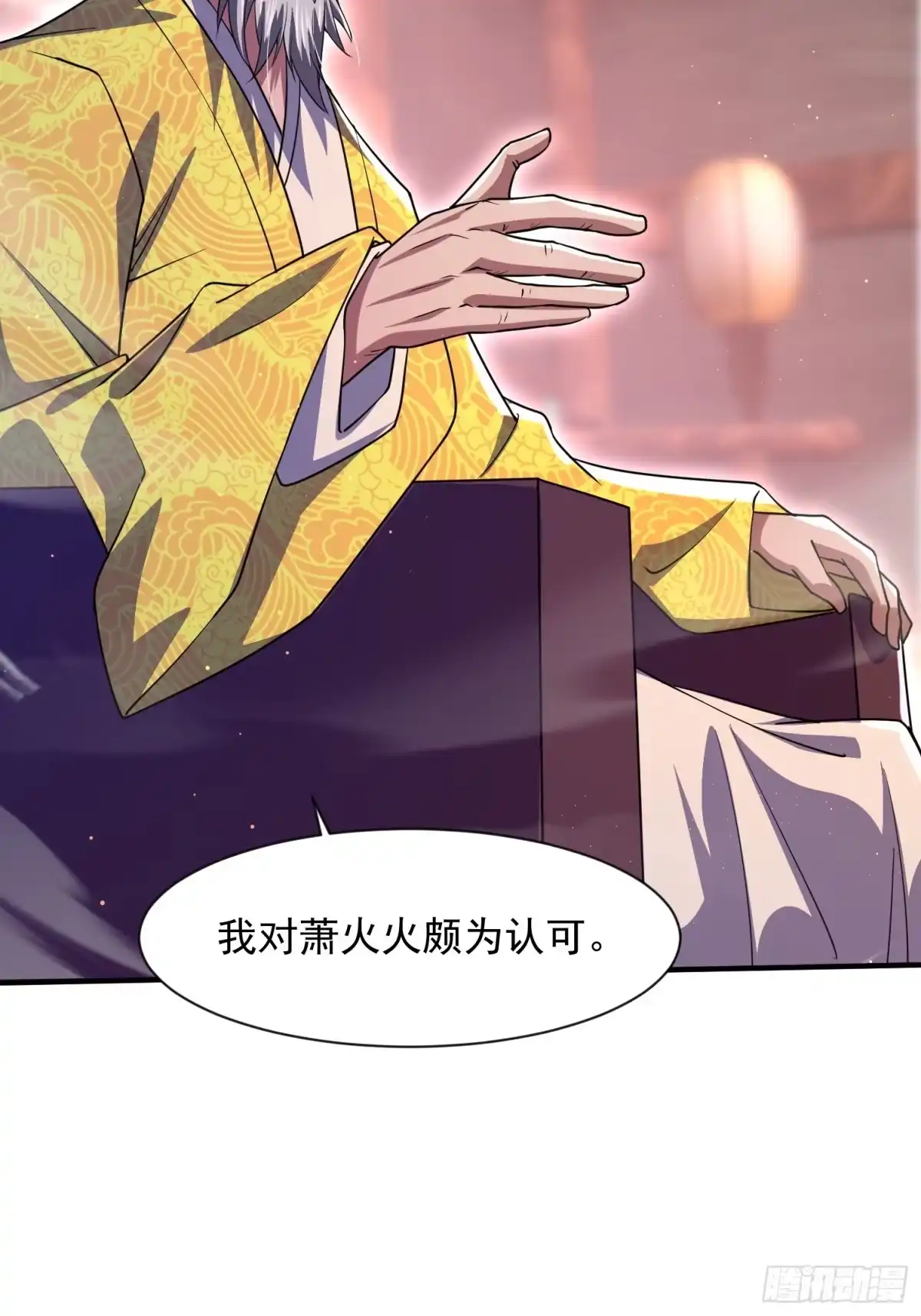 《百岁开系统，孝子贤孙跪满山！》回娘家 第66页