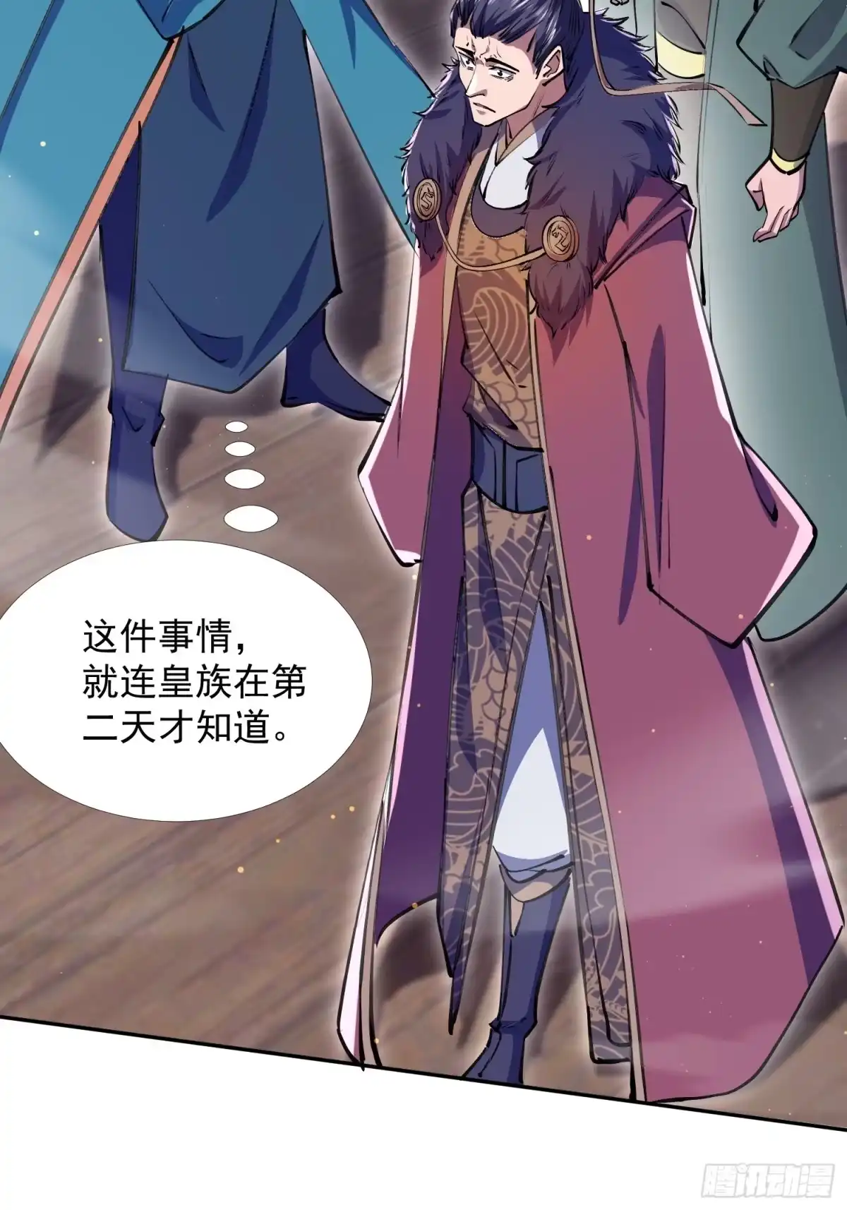 《百岁开系统，孝子贤孙跪满山！》回娘家 第22页