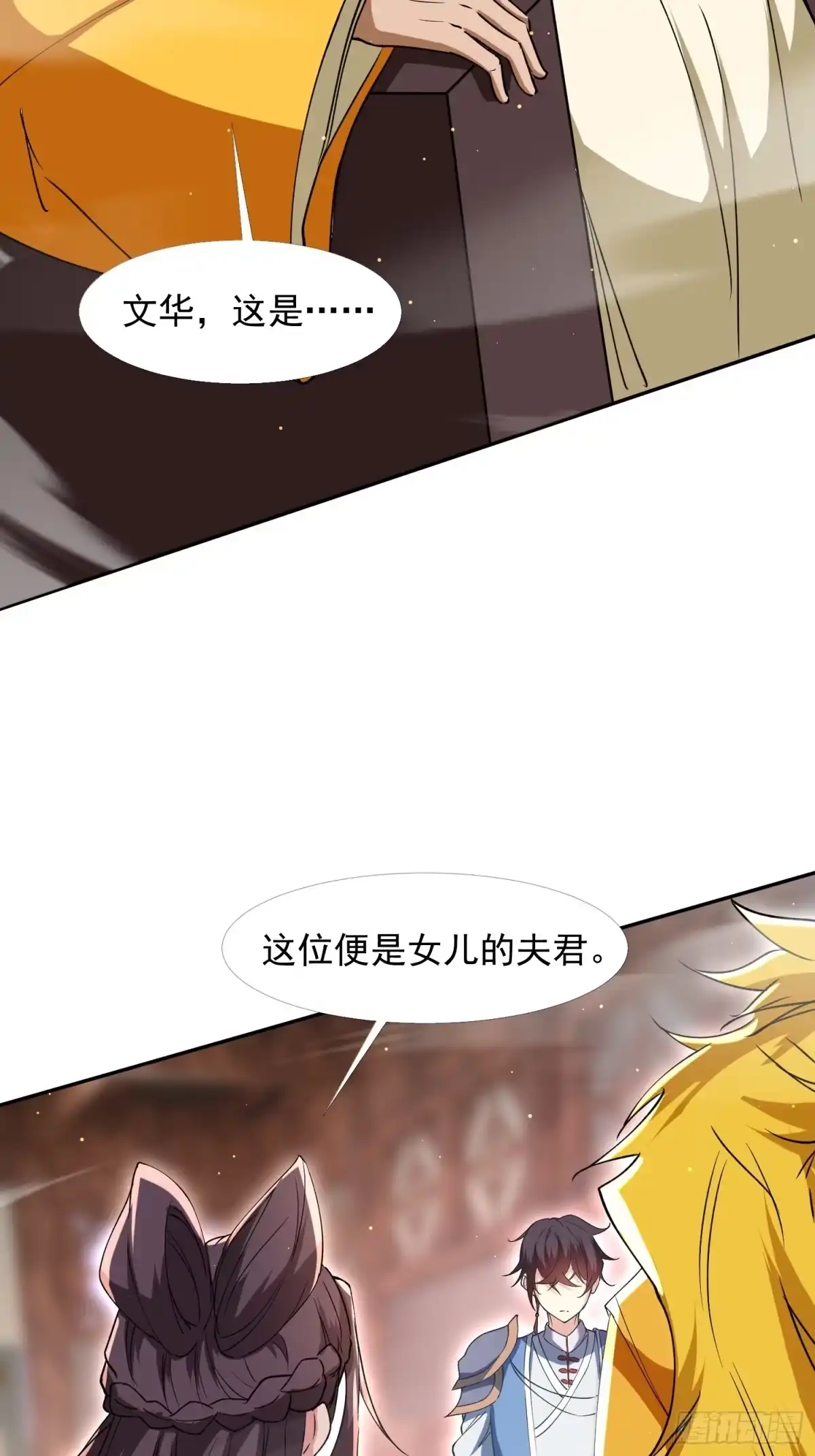 《百岁开系统，孝子贤孙跪满山！》回娘家 第47页