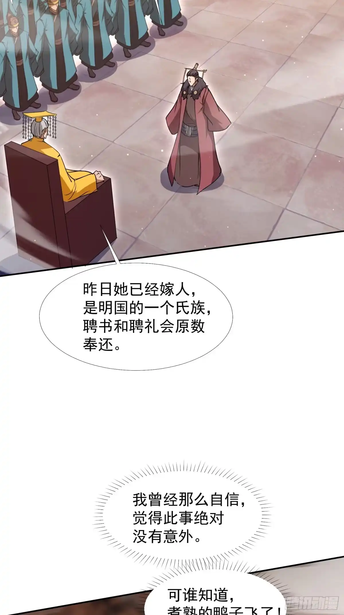 《百岁开系统，孝子贤孙跪满山！》回娘家 第28页