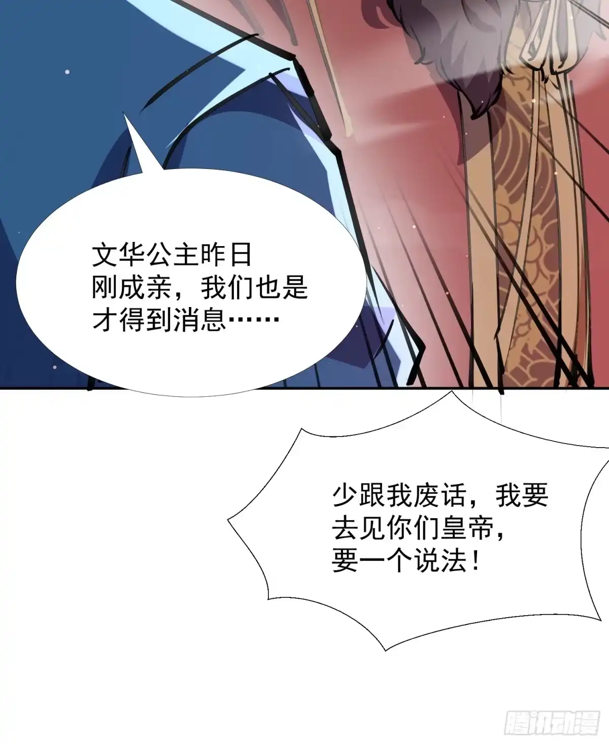 《百岁开系统，孝子贤孙跪满山！》回娘家 第26页
