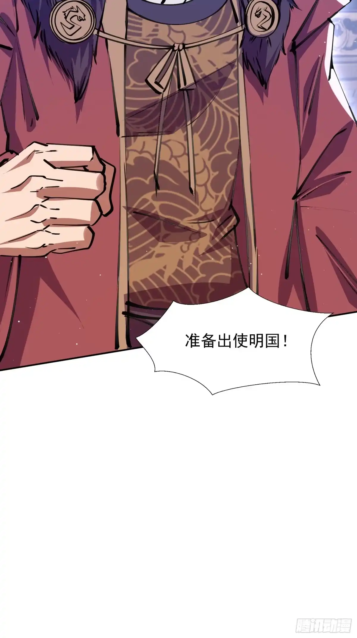 《百岁开系统，孝子贤孙跪满山！》回娘家 第14页