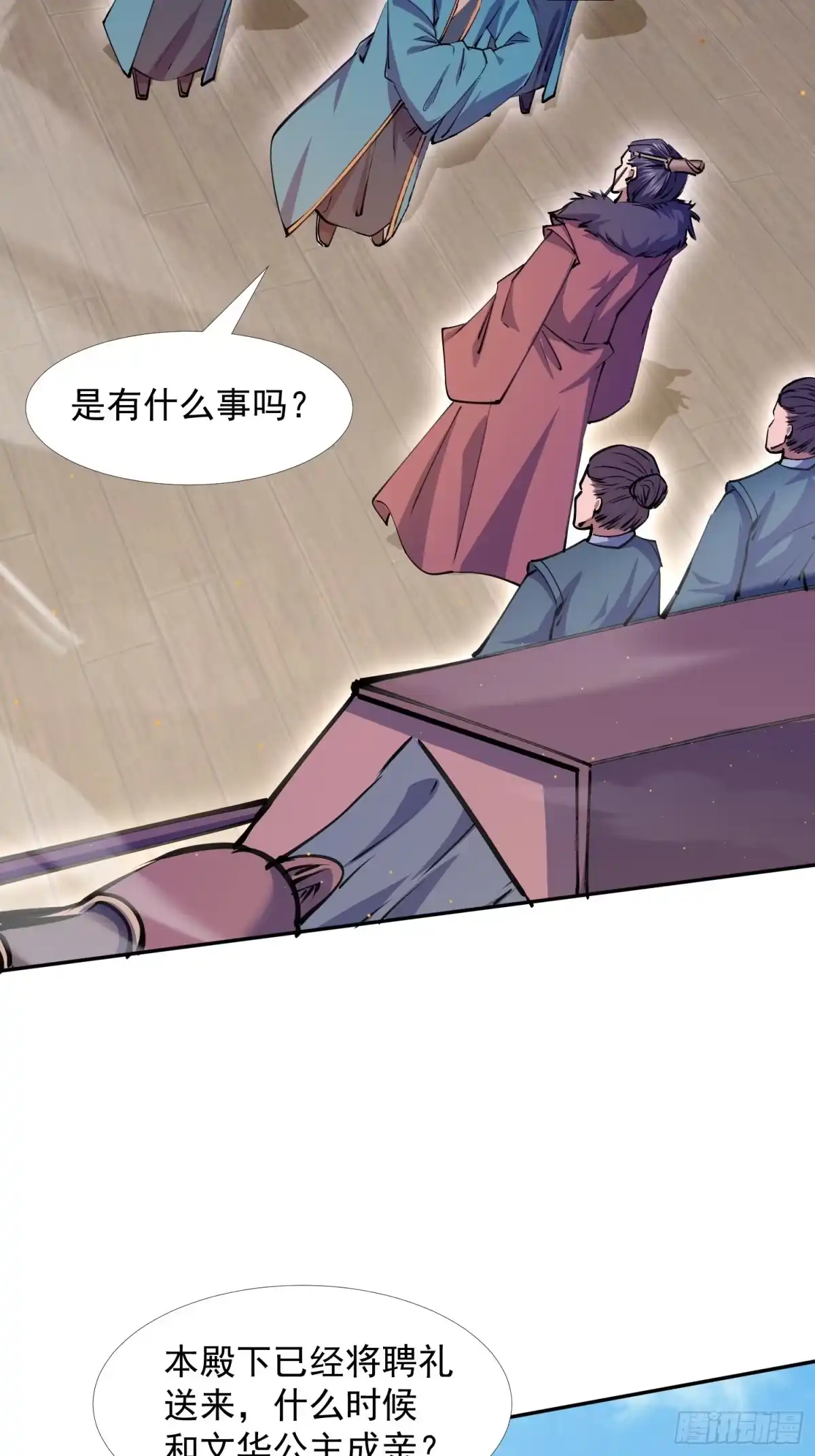 《百岁开系统，孝子贤孙跪满山！》回娘家 第16页