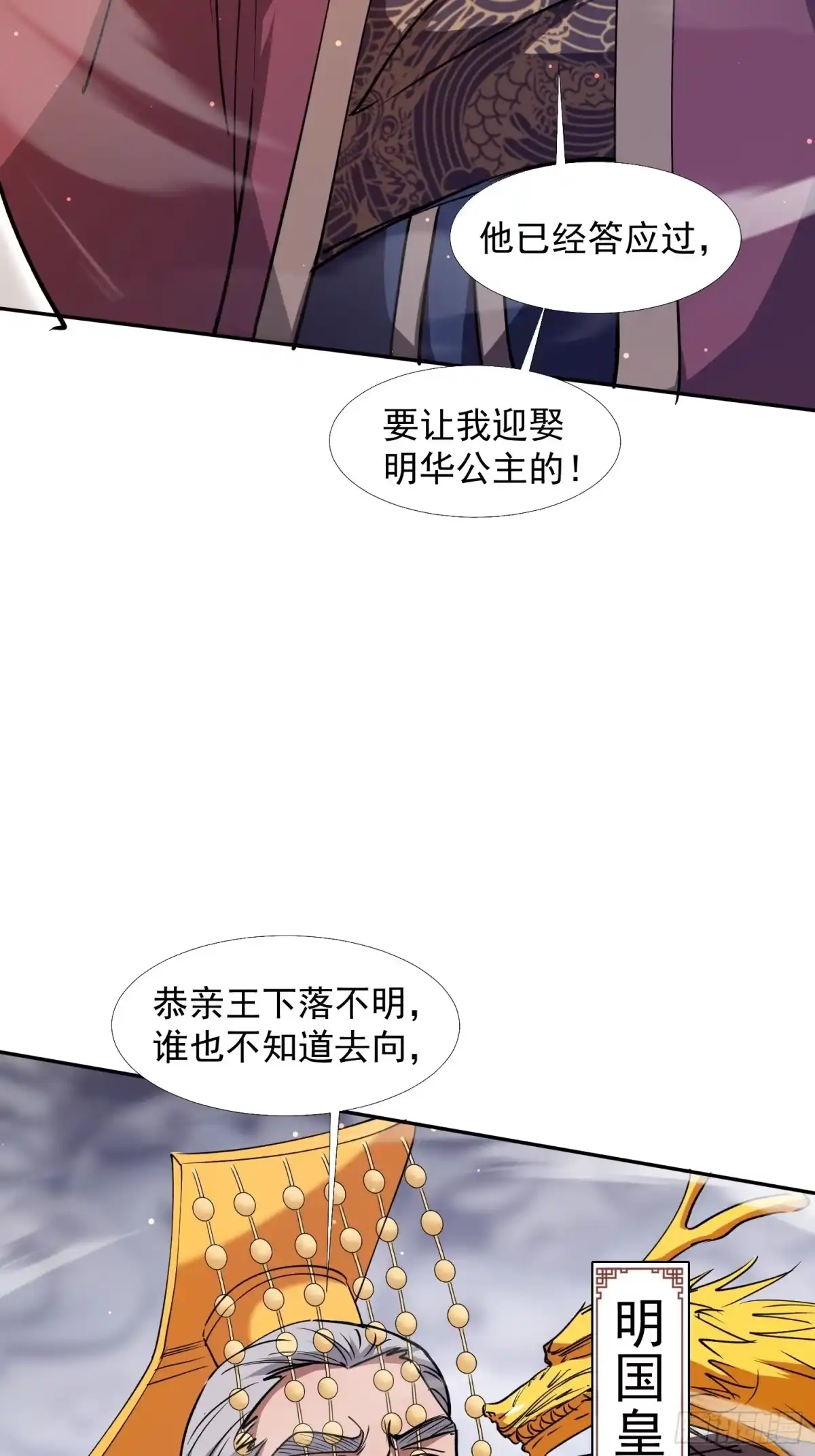 《百岁开系统，孝子贤孙跪满山！》回娘家 第30页