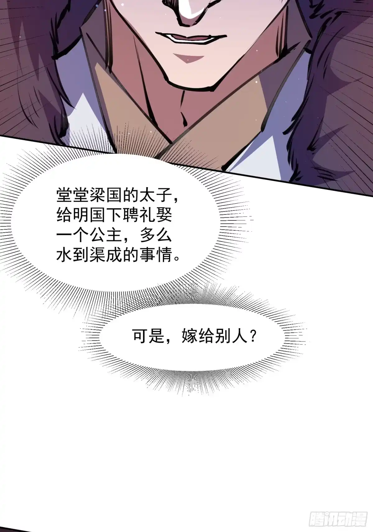 《百岁开系统，孝子贤孙跪满山！》回娘家 第24页