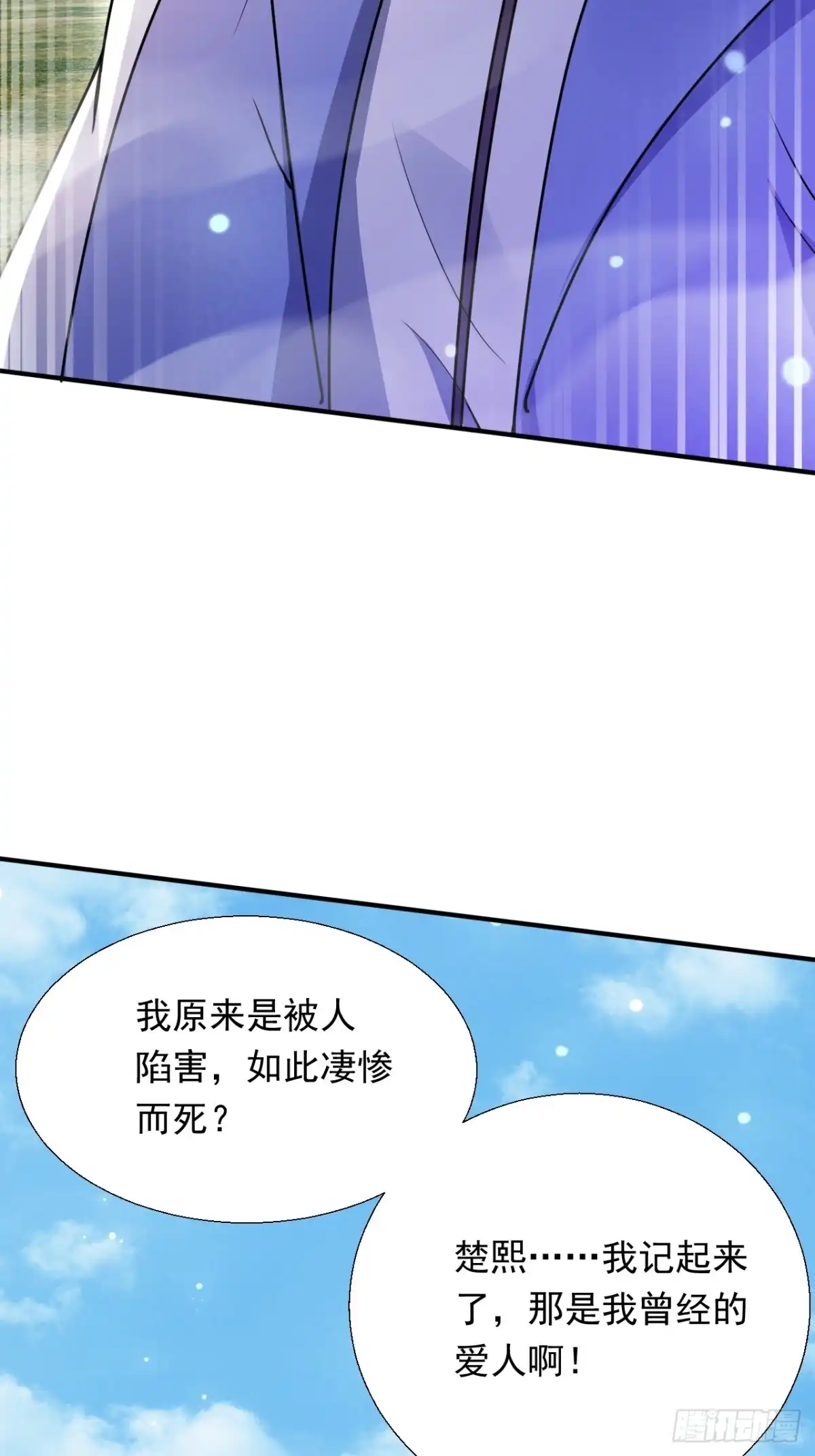 《百岁开系统，孝子贤孙跪满山！》记忆苏醒 第61页