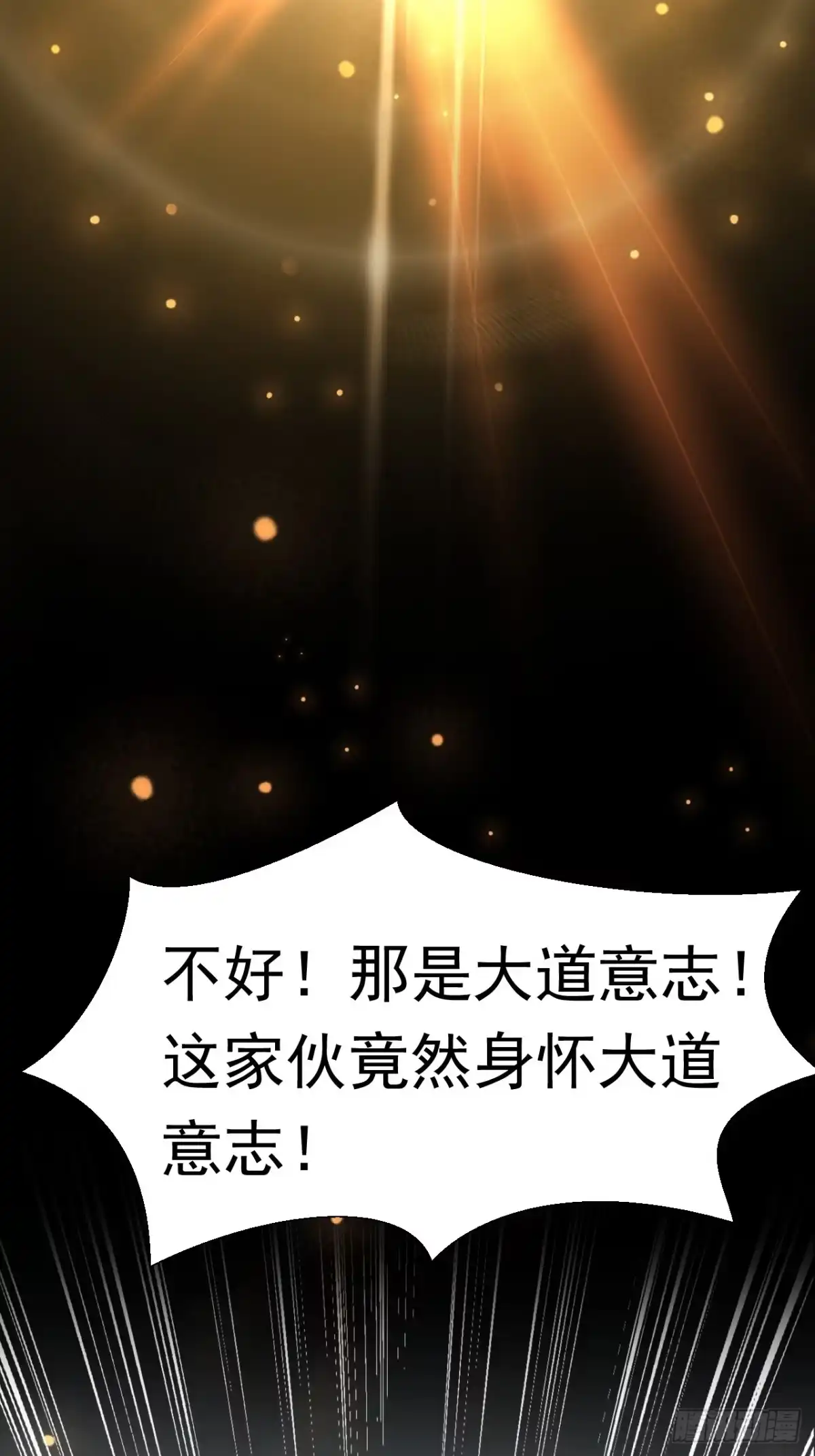 《百岁开系统，孝子贤孙跪满山！》记忆苏醒 第56页