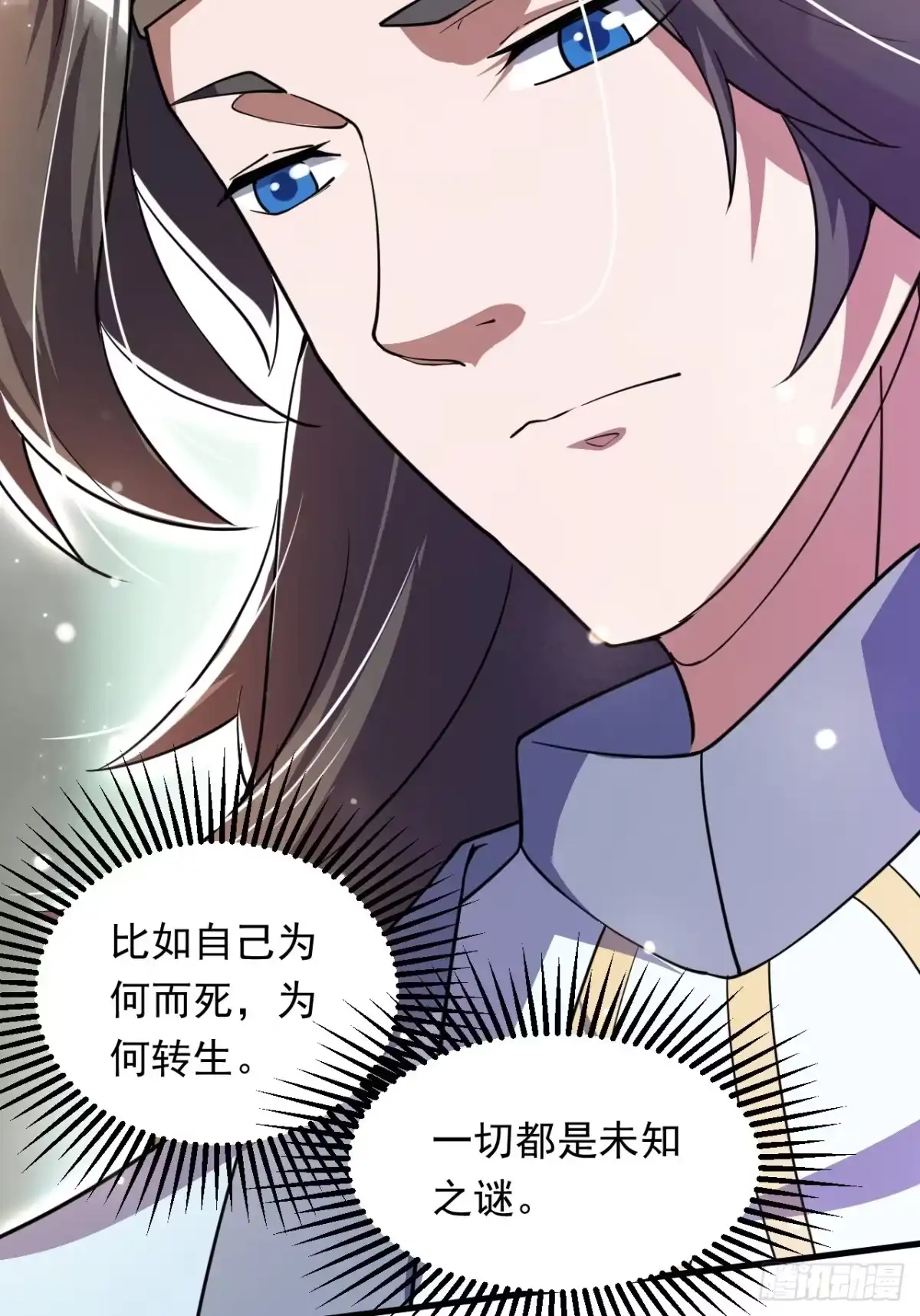 《百岁开系统，孝子贤孙跪满山！》记忆苏醒 第19页