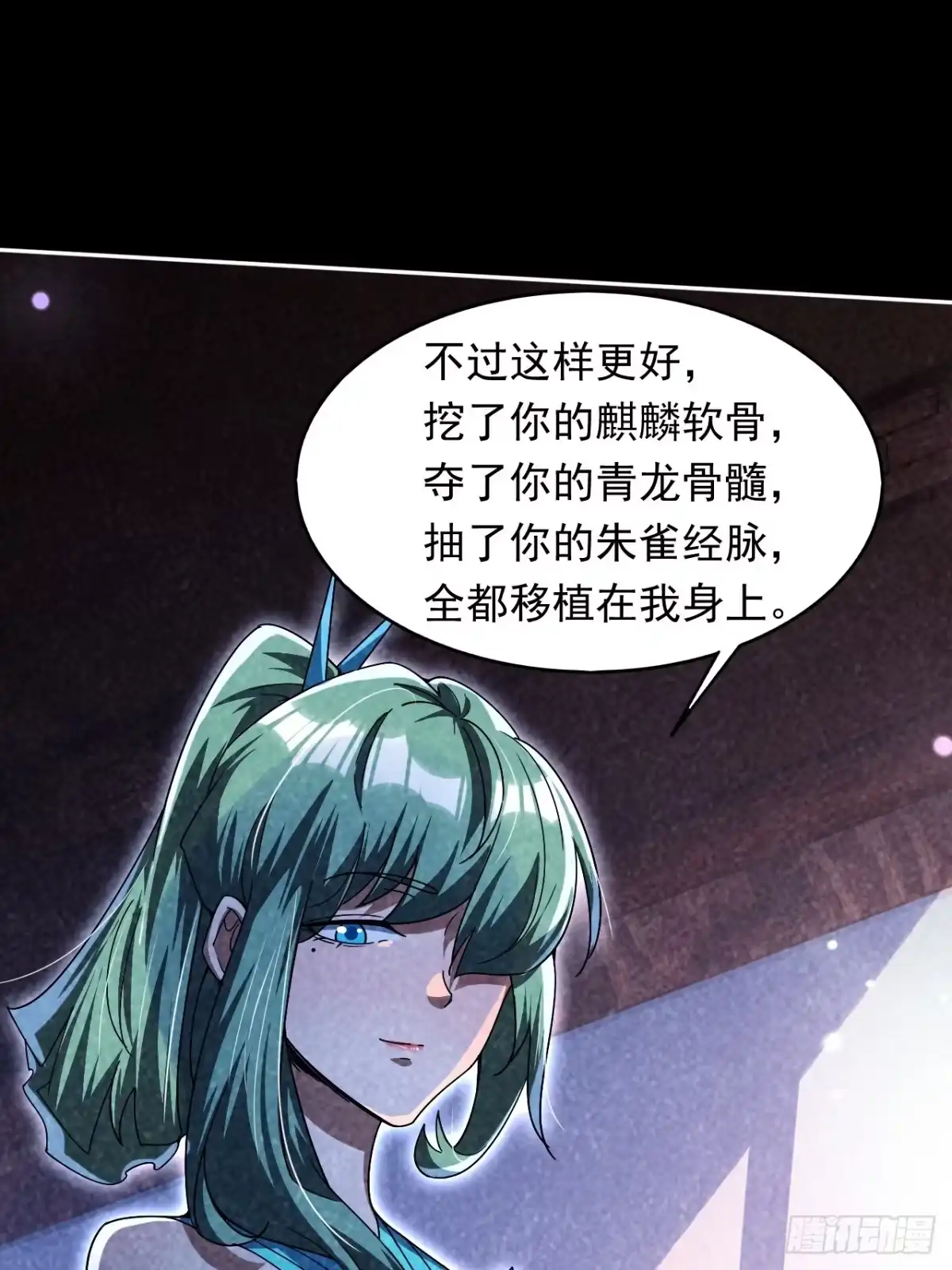 《百岁开系统，孝子贤孙跪满山！》记忆苏醒 第37页