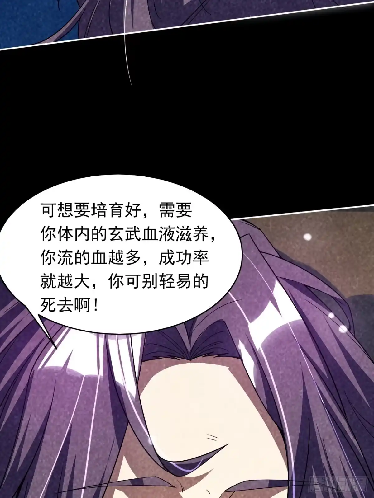 《百岁开系统，孝子贤孙跪满山！》记忆苏醒 第39页